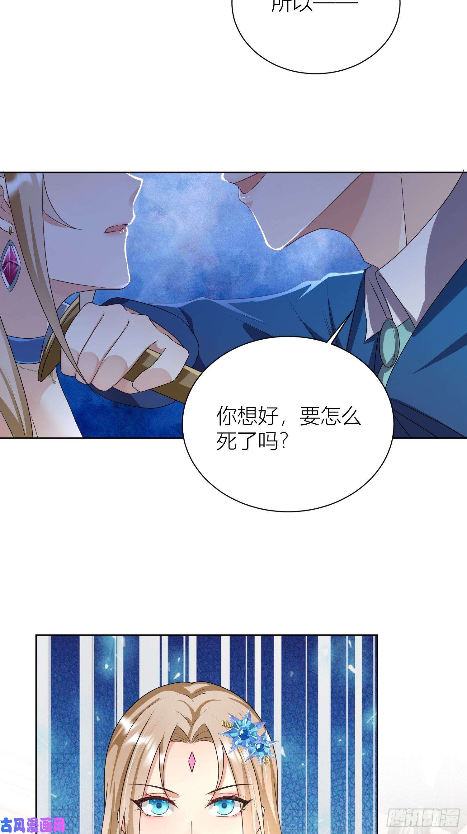 塞壬娜的定制人生09：被威胁了好怕怕哦