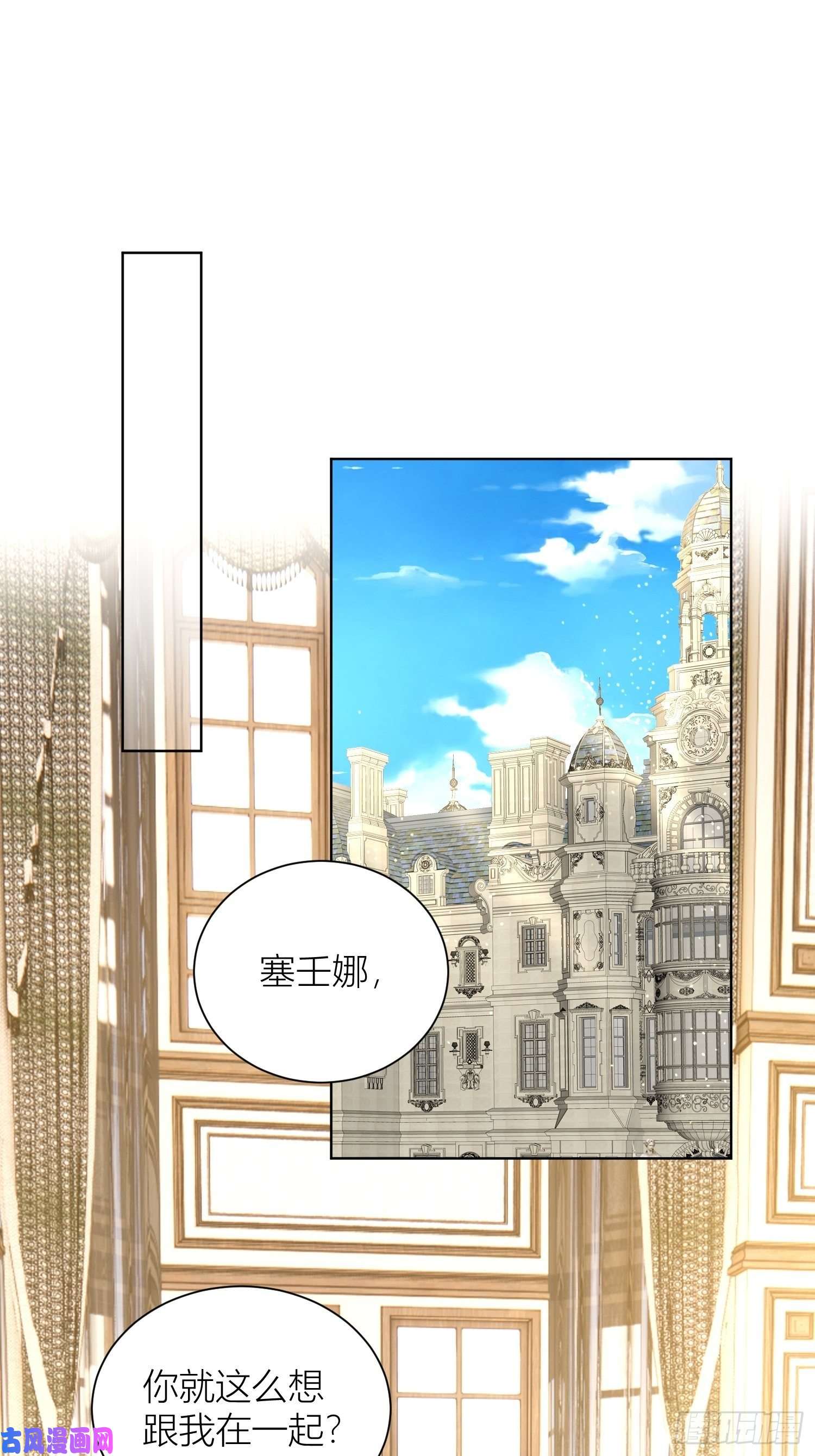 塞壬娜的定制人生09：被威胁了好怕怕哦