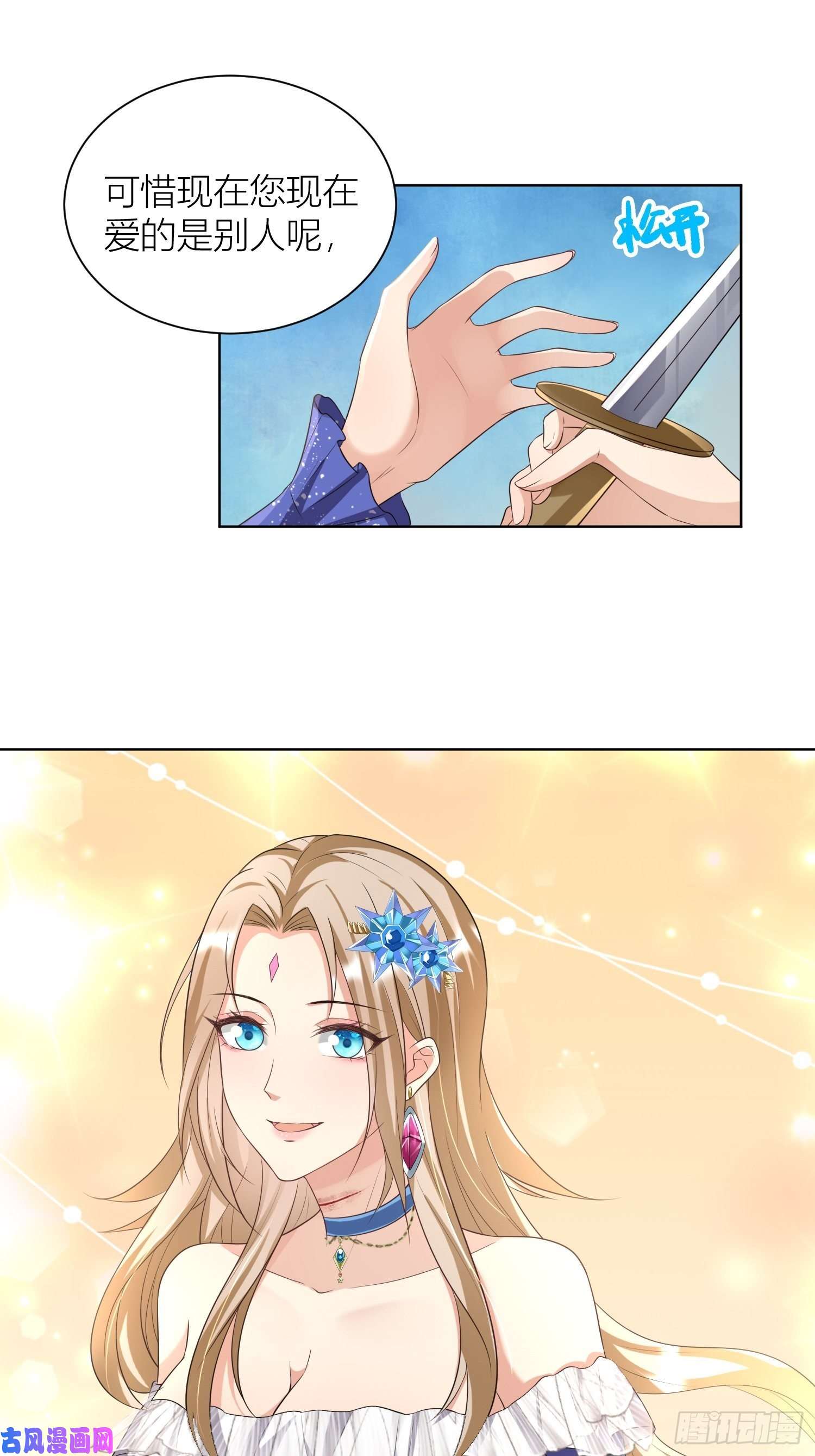 塞壬娜的定制人生09：被威胁了好怕怕哦