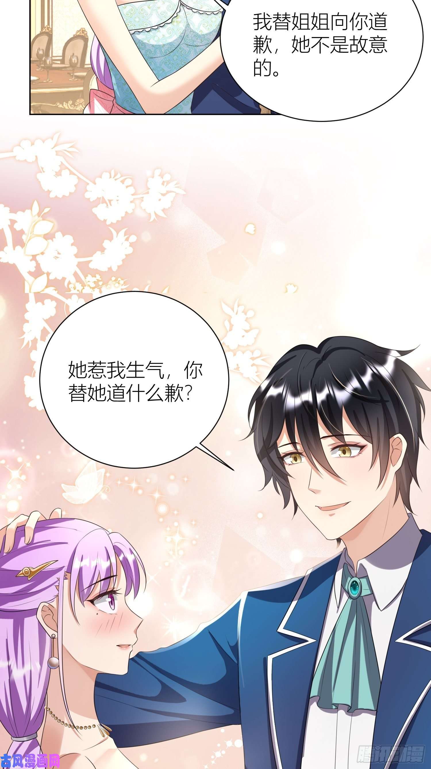 塞壬娜的定制人生09：被威胁了好怕怕哦