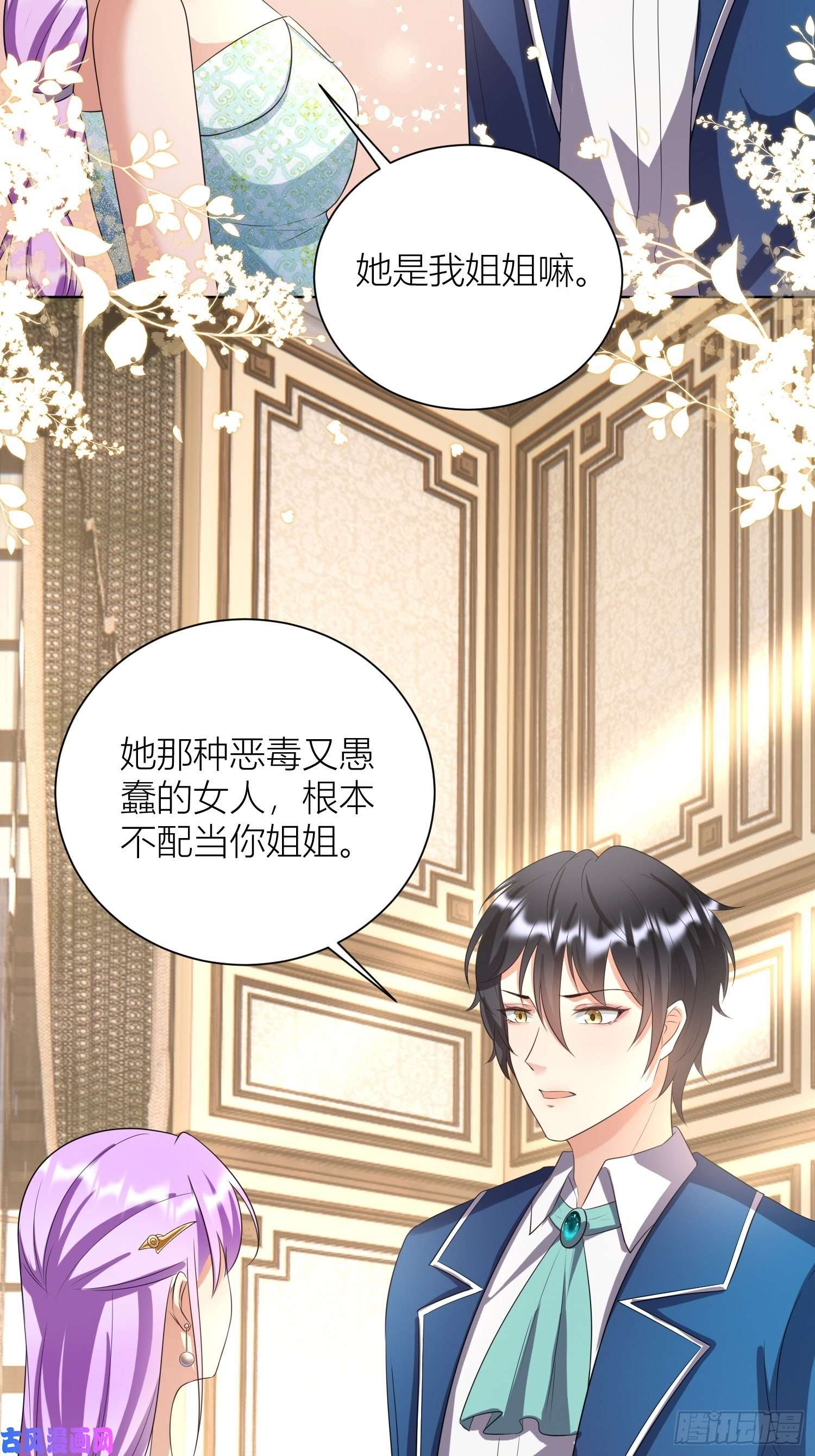 塞壬娜的定制人生09：被威胁了好怕怕哦