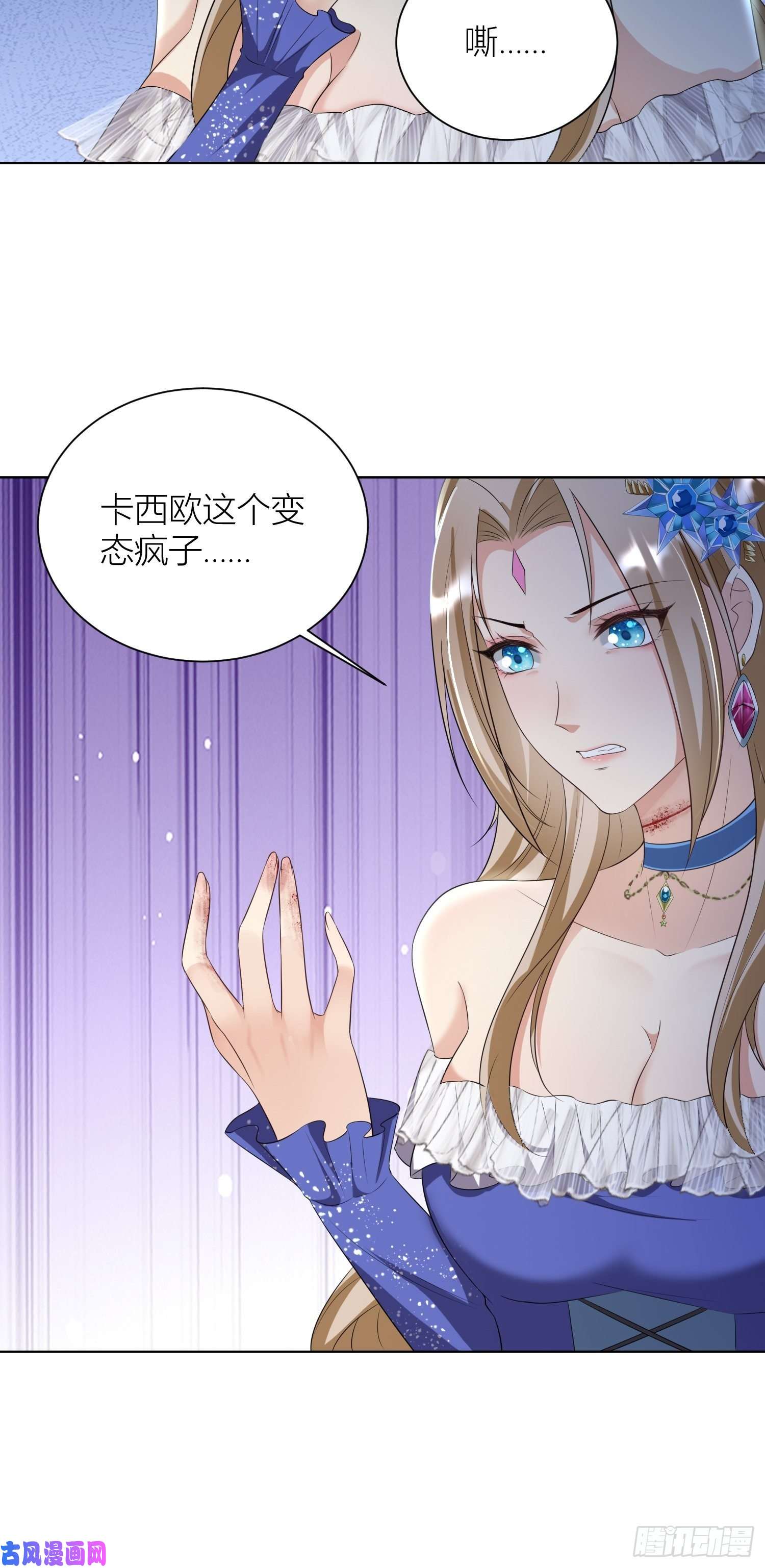 塞壬娜的定制人生09：被威胁了好怕怕哦