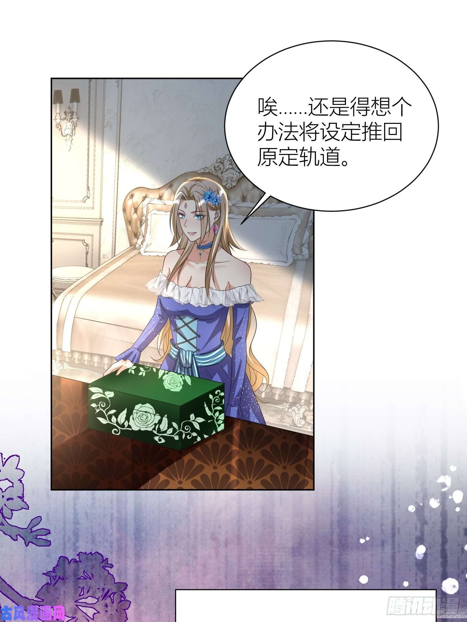 塞壬娜的定制人生09：被威胁了好怕怕哦