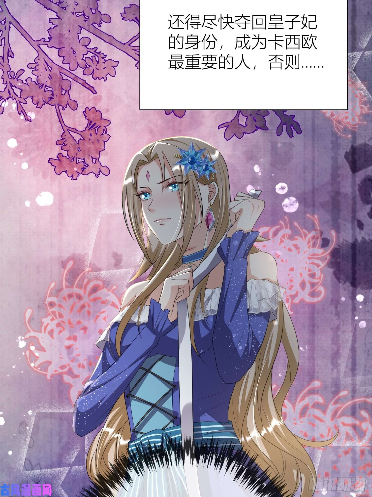 塞壬娜的定制人生09：被威胁了好怕怕哦