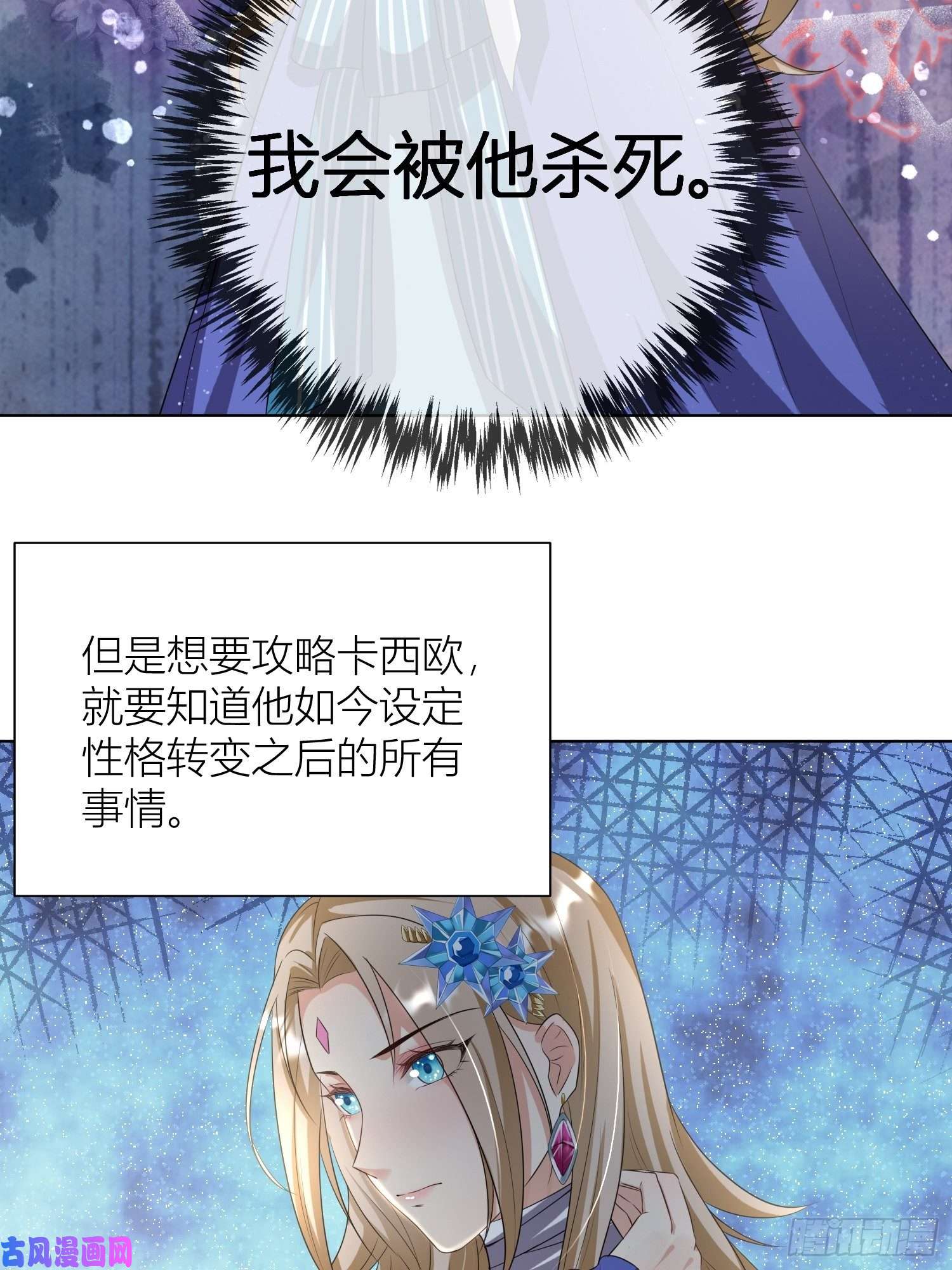 塞壬娜的定制人生09：被威胁了好怕怕哦