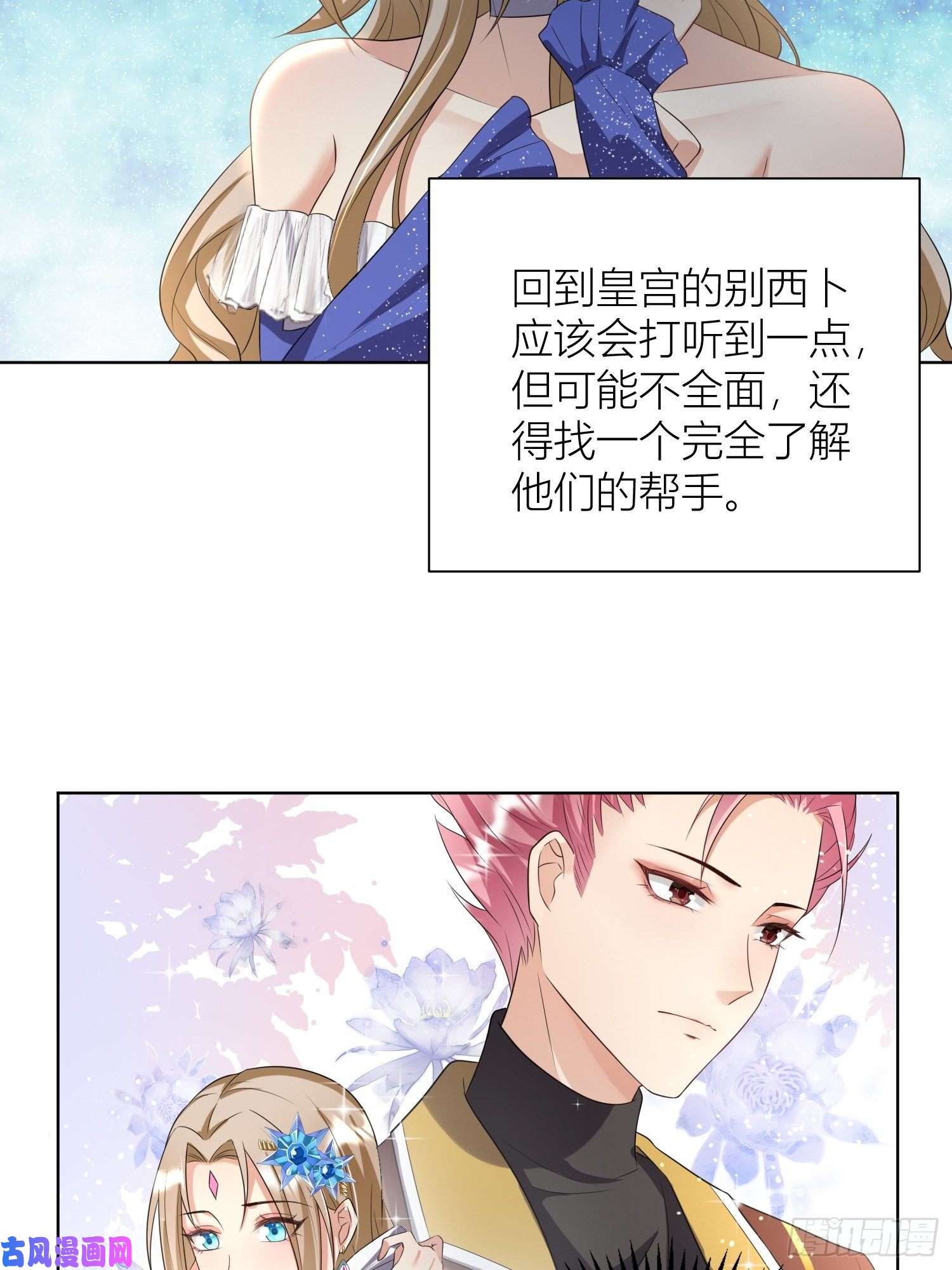 塞壬娜的定制人生09：被威胁了好怕怕哦