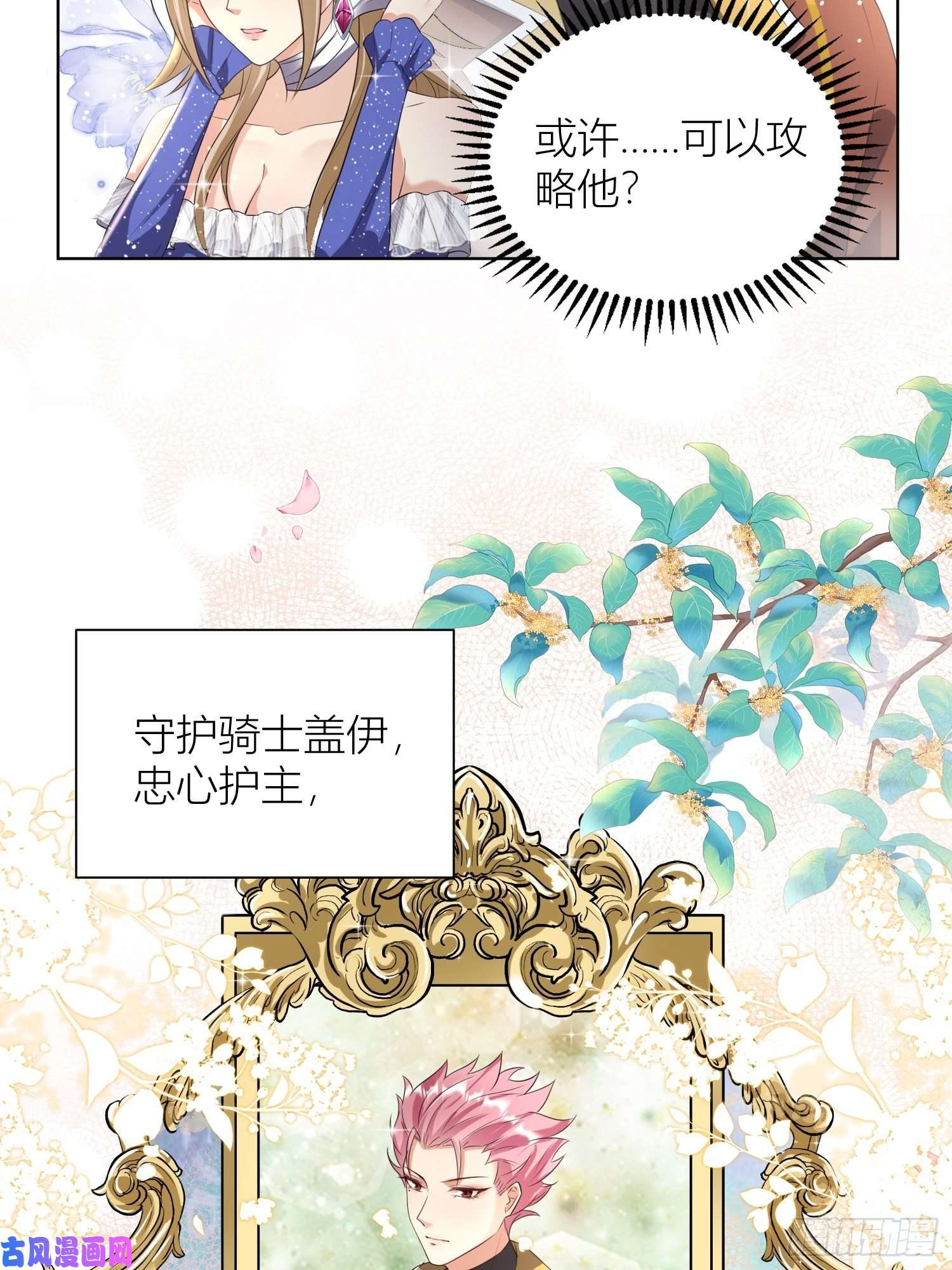 塞壬娜的定制人生09：被威胁了好怕怕哦