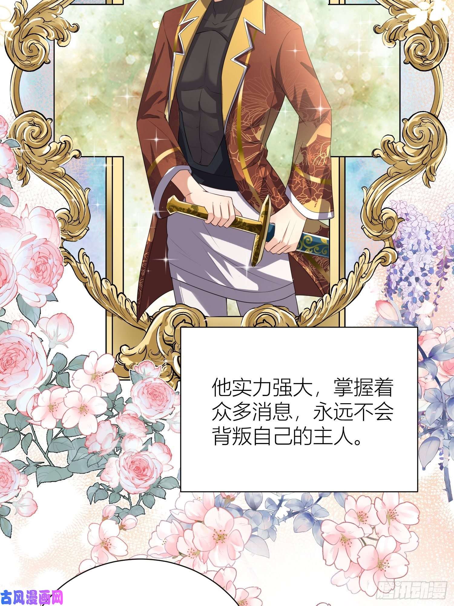 塞壬娜的定制人生09：被威胁了好怕怕哦