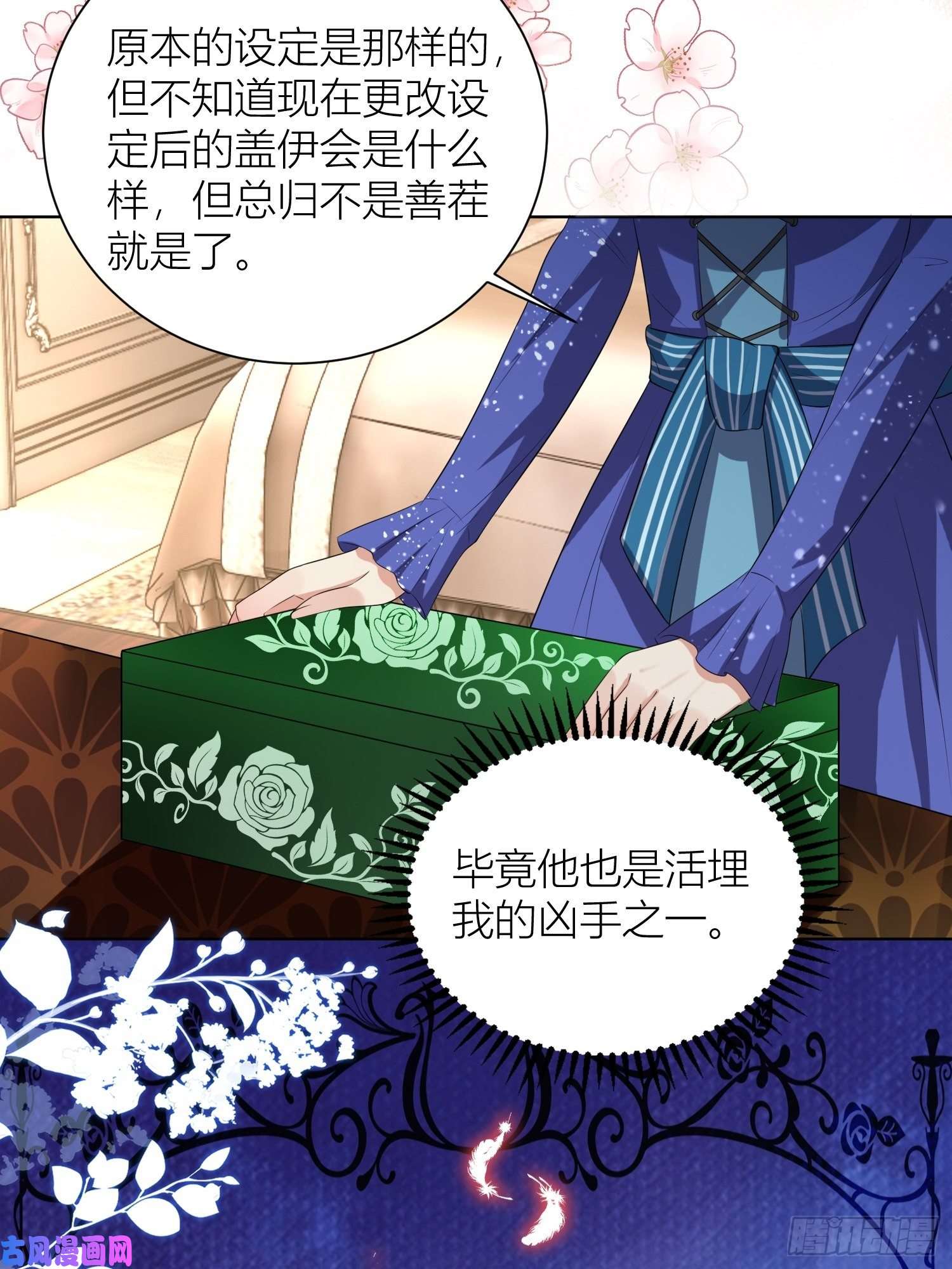 塞壬娜的定制人生09：被威胁了好怕怕哦