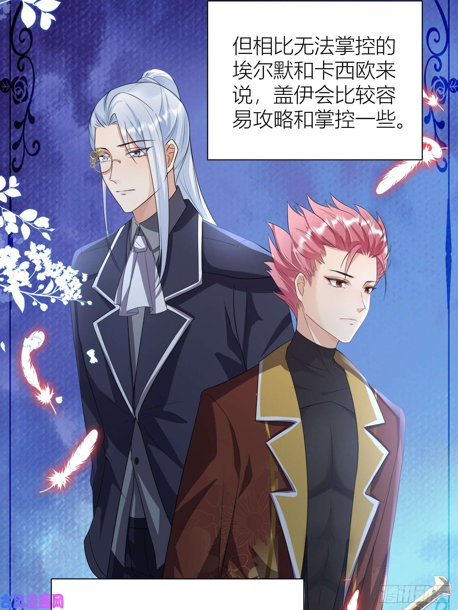 塞壬娜的定制人生09：被威胁了好怕怕哦