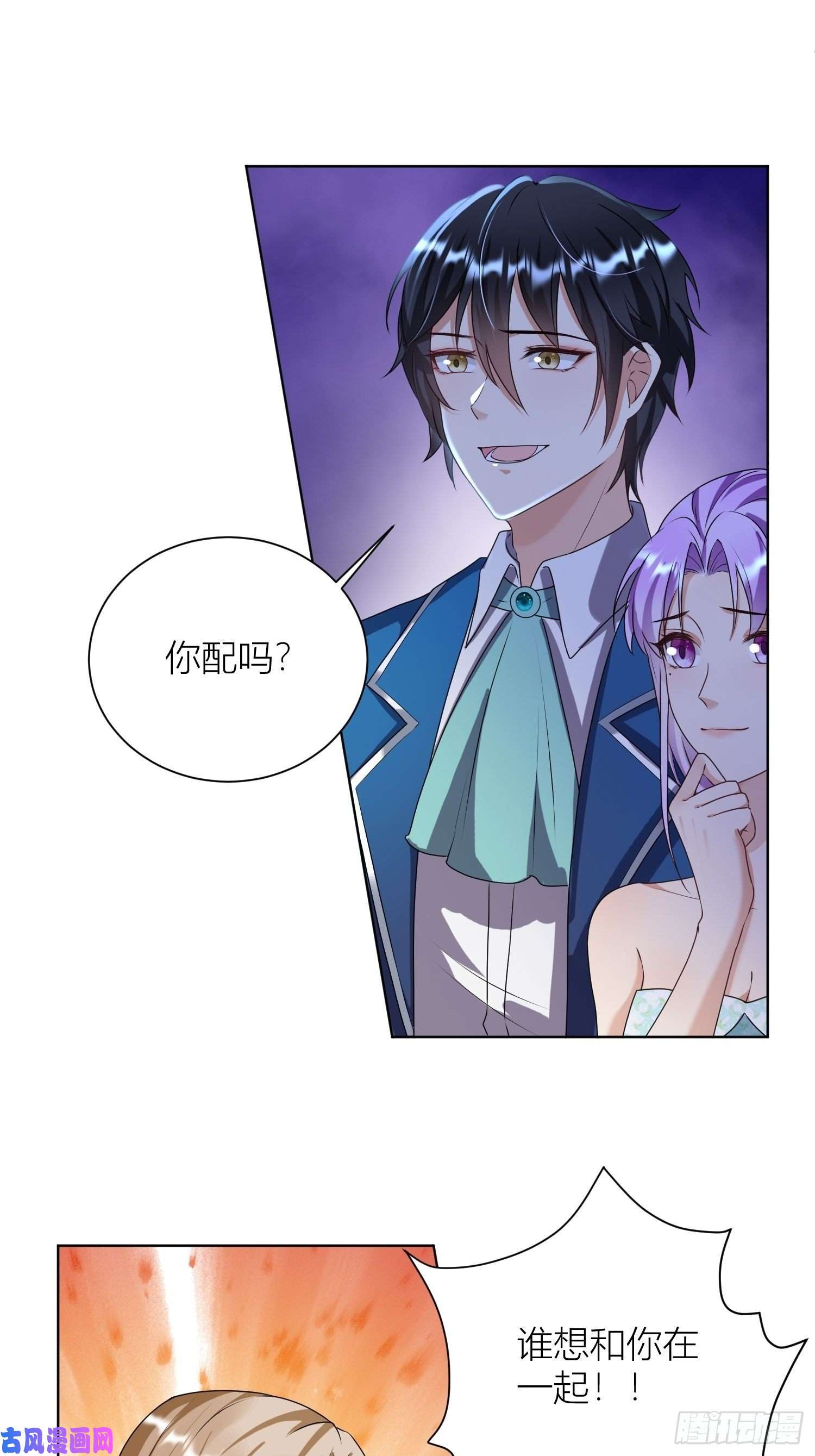 塞壬娜的定制人生09：被威胁了好怕怕哦