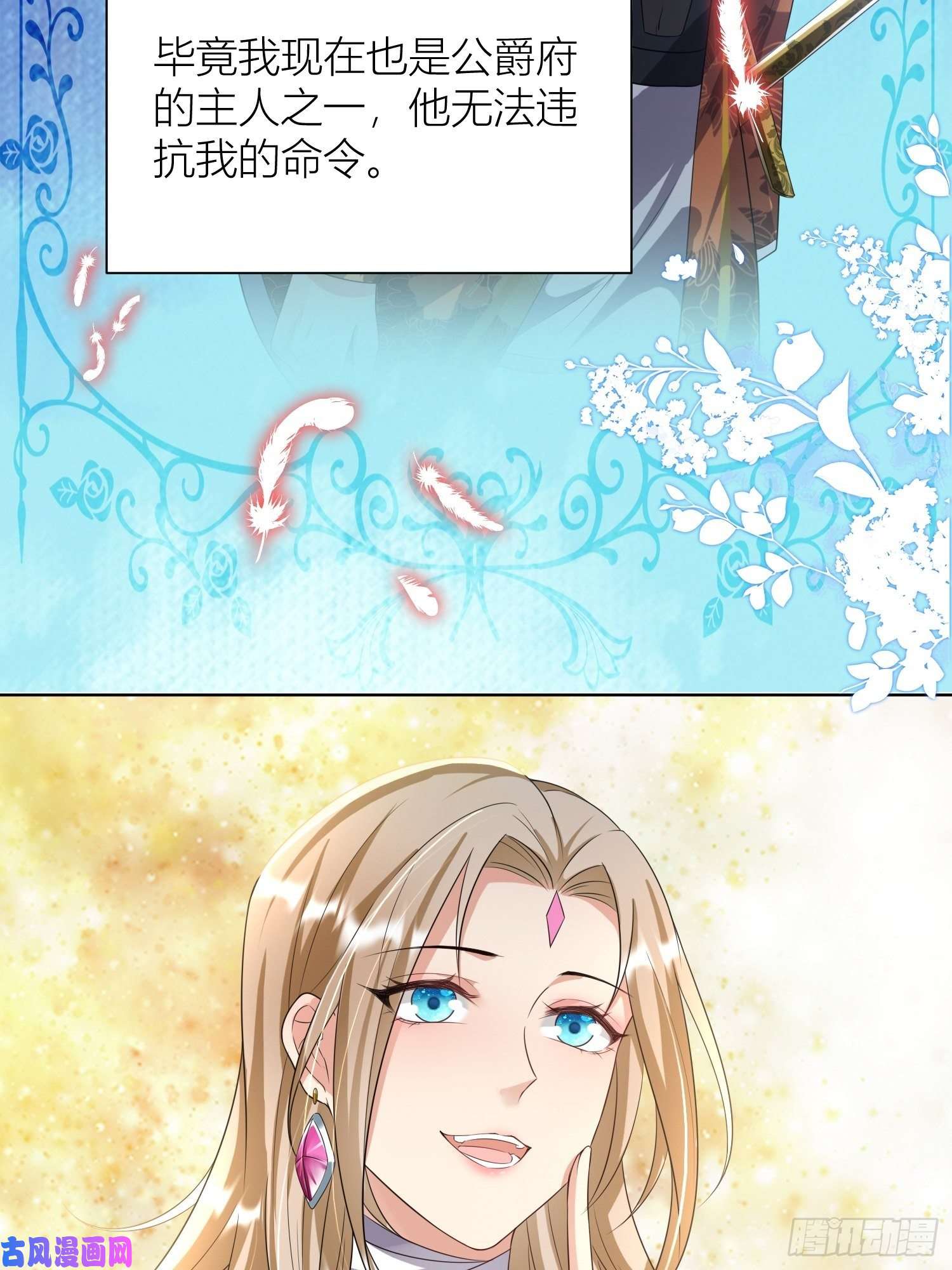 塞壬娜的定制人生09：被威胁了好怕怕哦