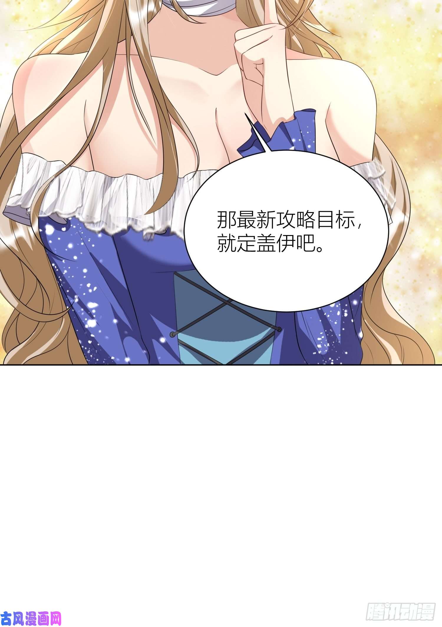 塞壬娜的定制人生09：被威胁了好怕怕哦