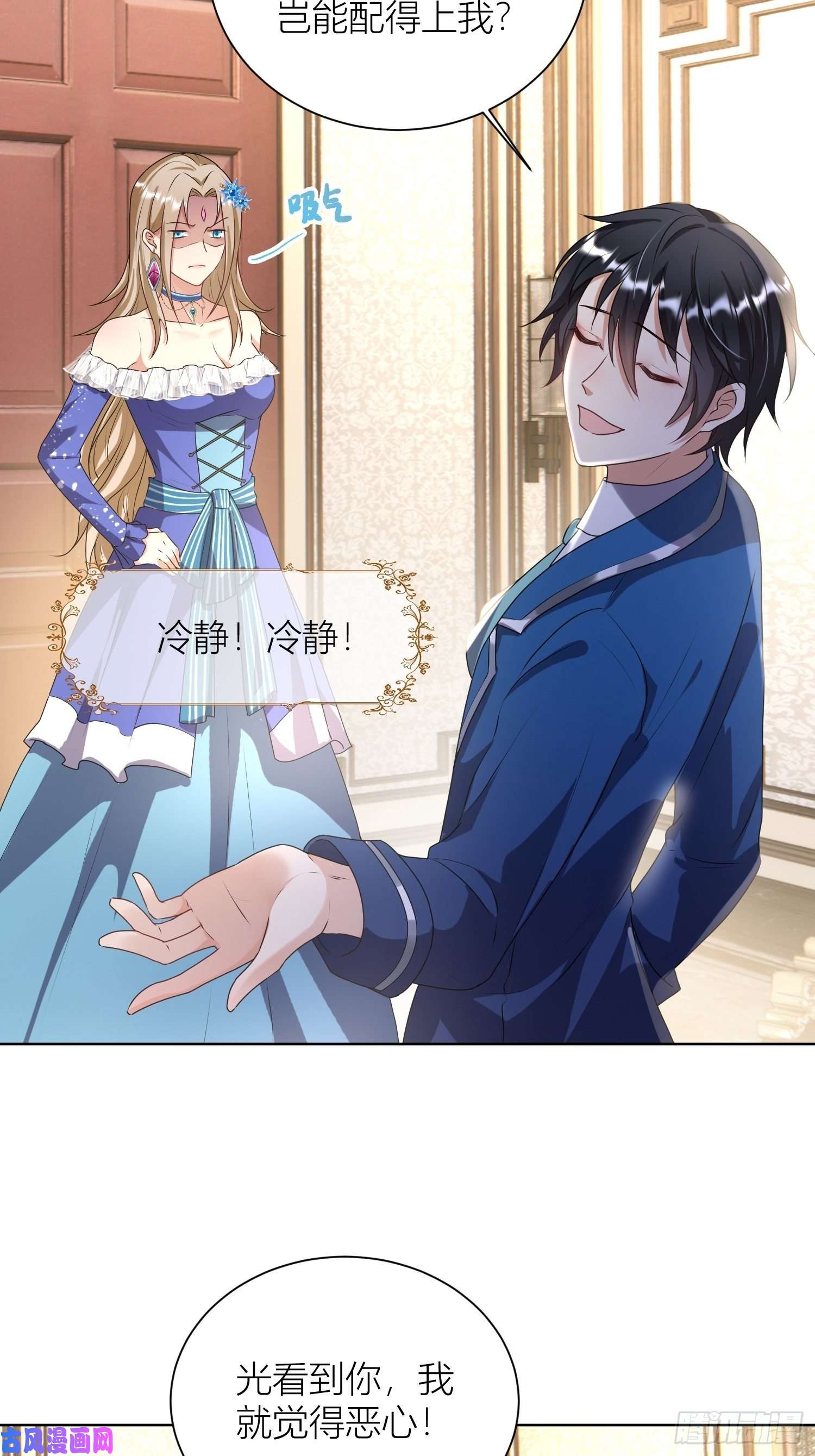 塞壬娜的定制人生09：被威胁了好怕怕哦