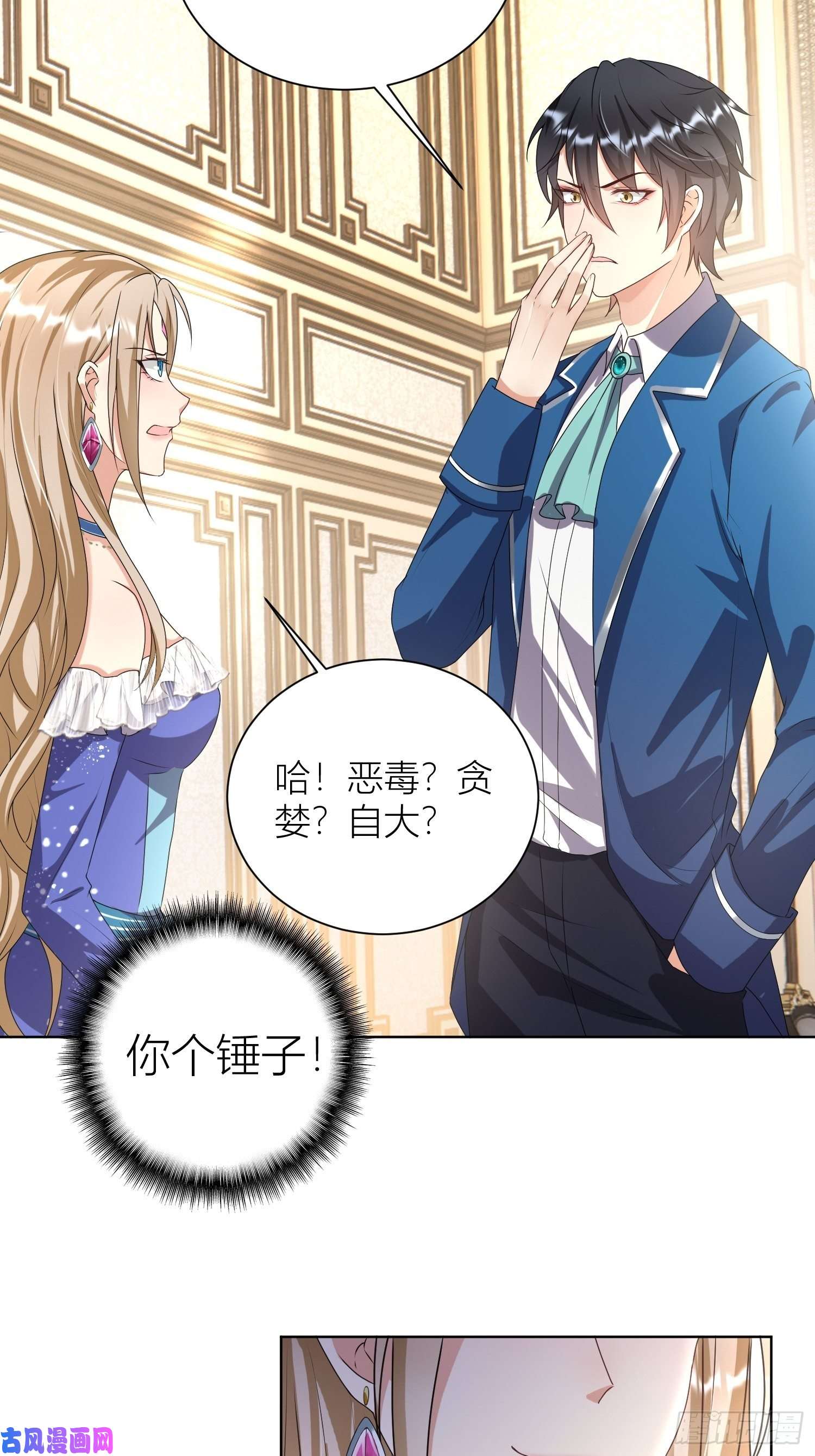 塞壬娜的定制人生09：被威胁了好怕怕哦