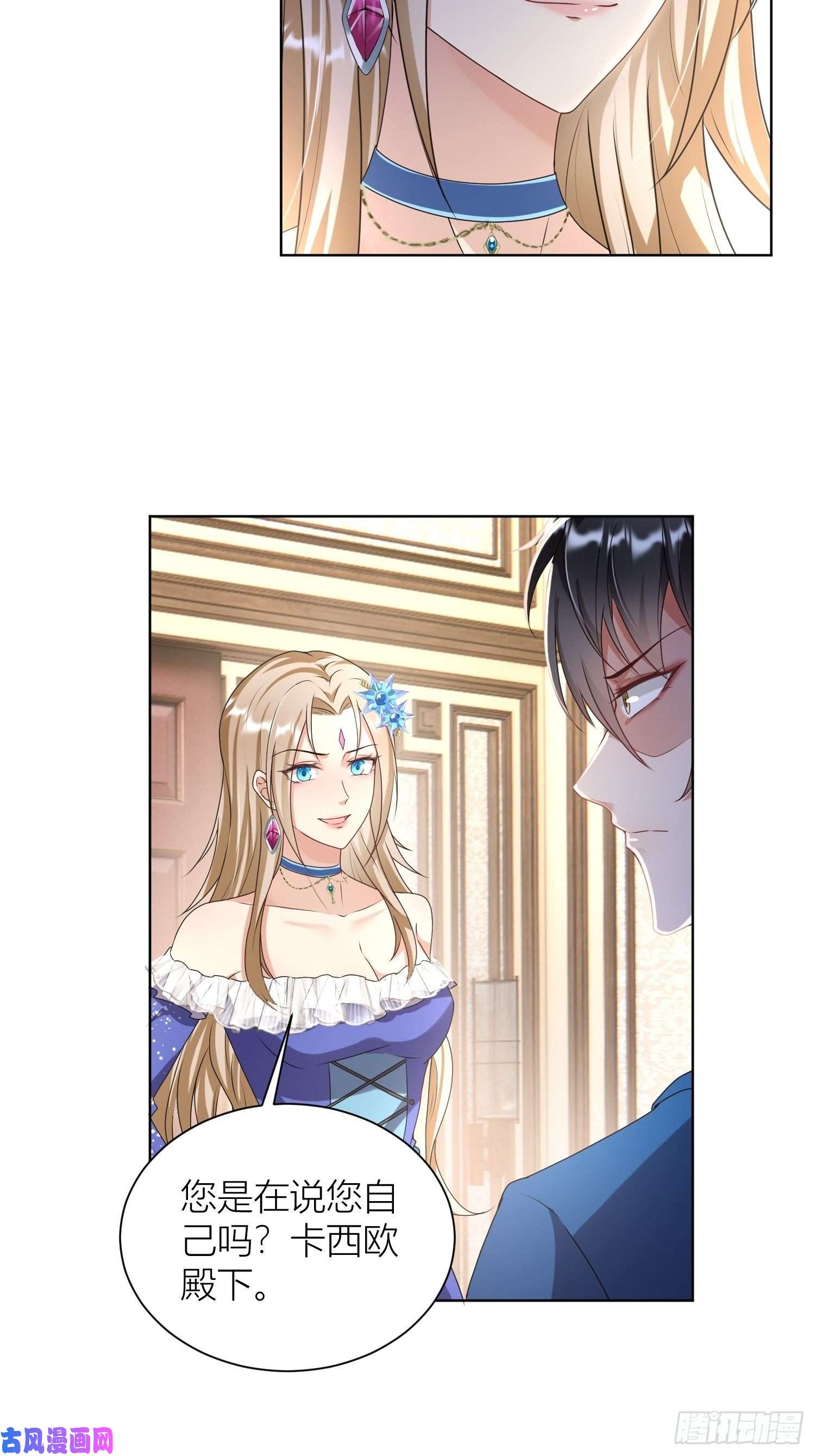 塞壬娜的定制人生09：被威胁了好怕怕哦