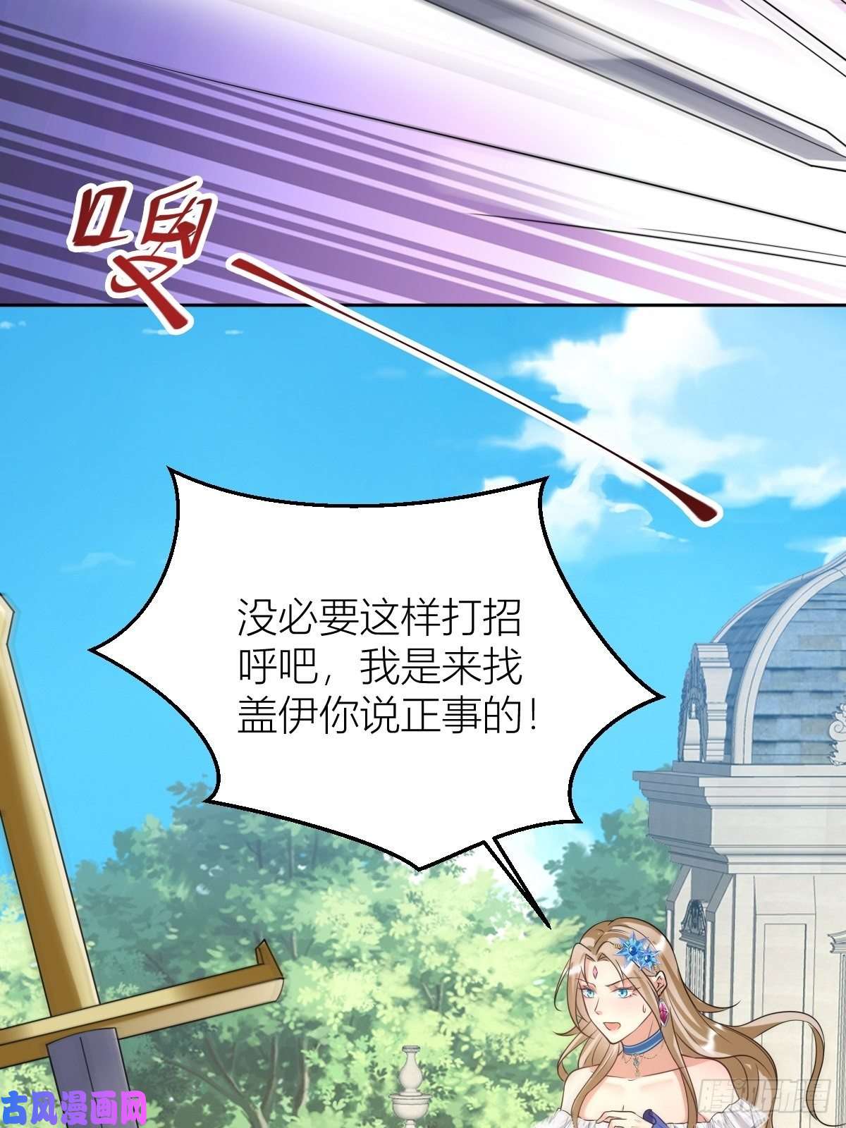 塞壬娜的定制人生10：骑士长的爱好