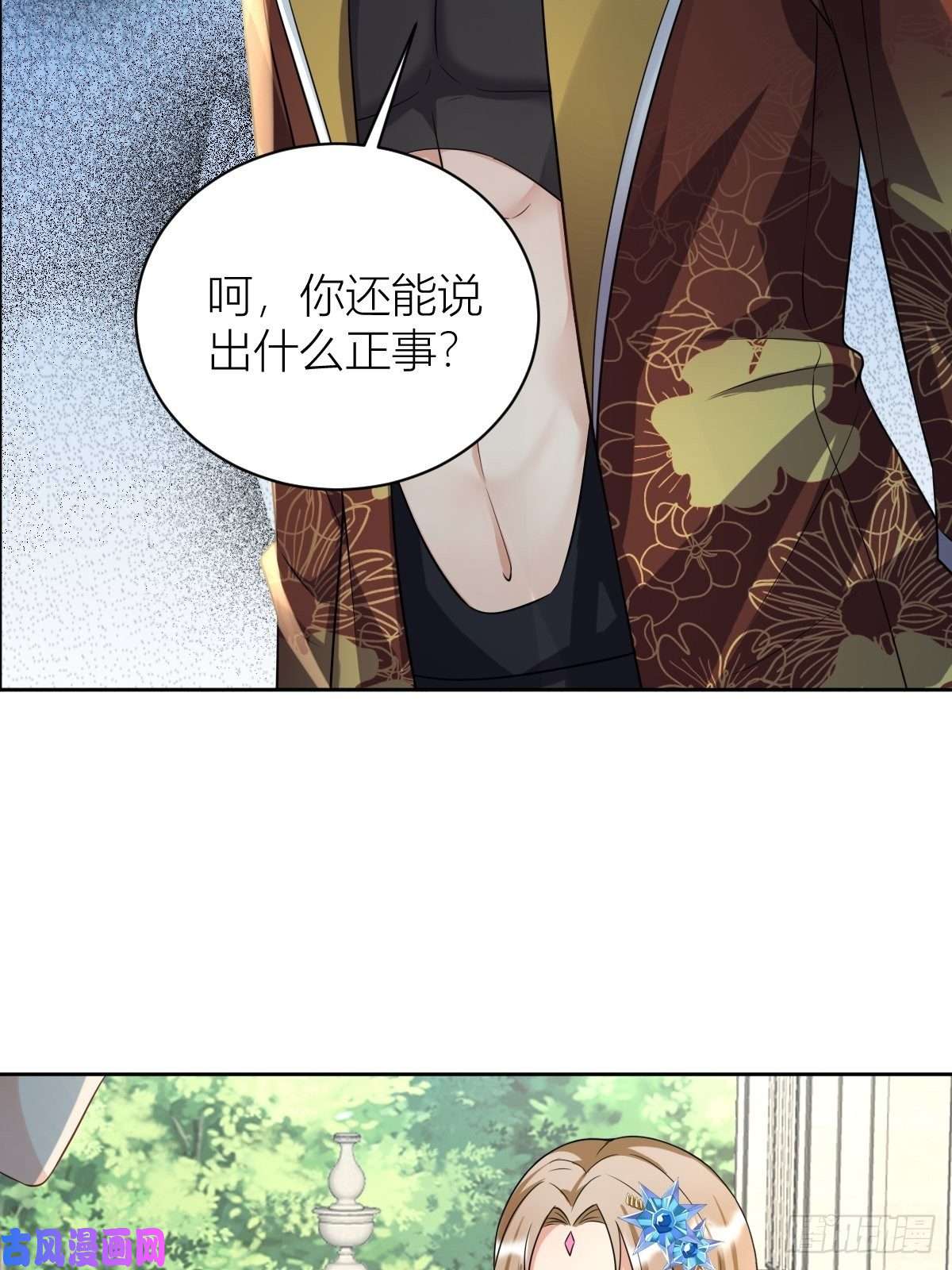 塞壬娜的定制人生10：骑士长的爱好