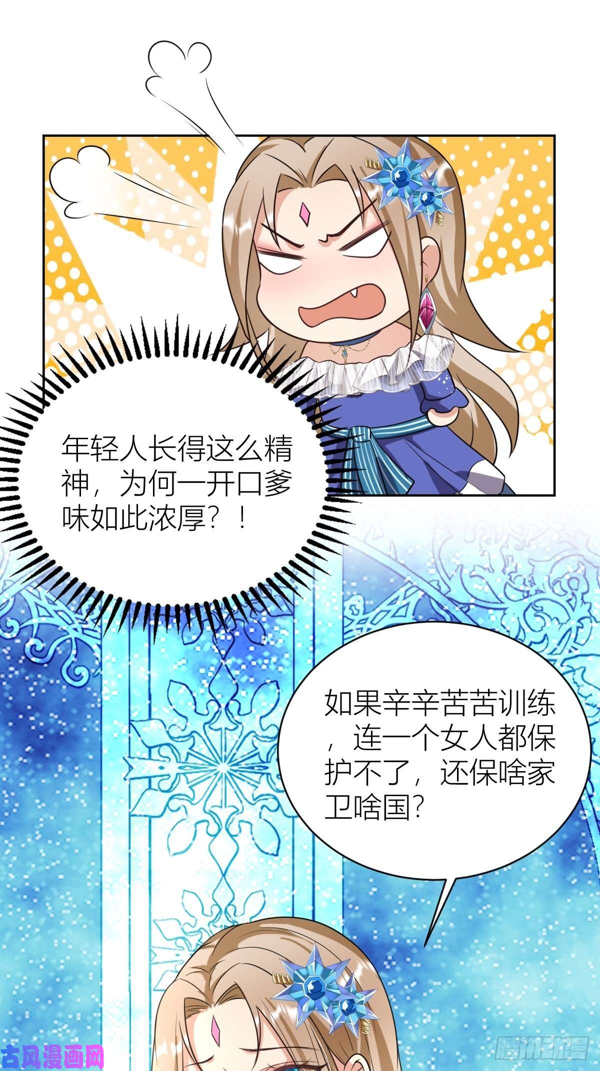 塞壬娜的定制人生10：骑士长的爱好