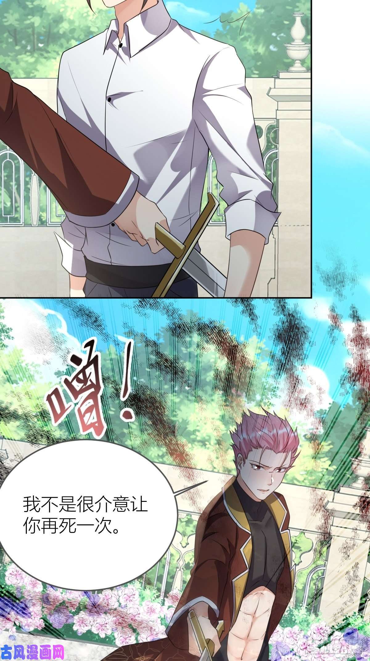 塞壬娜的定制人生10：骑士长的爱好