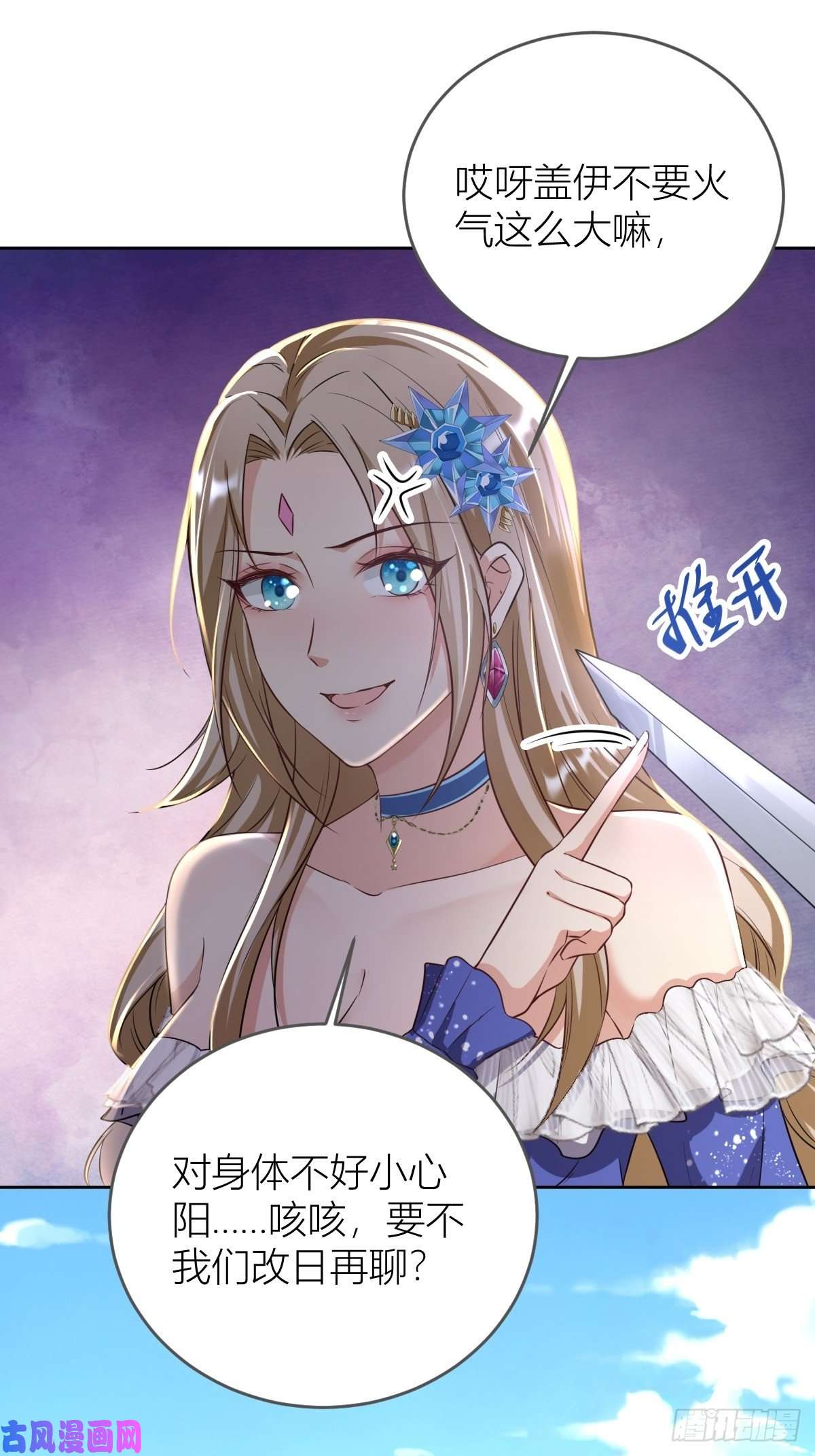 塞壬娜的定制人生10：骑士长的爱好