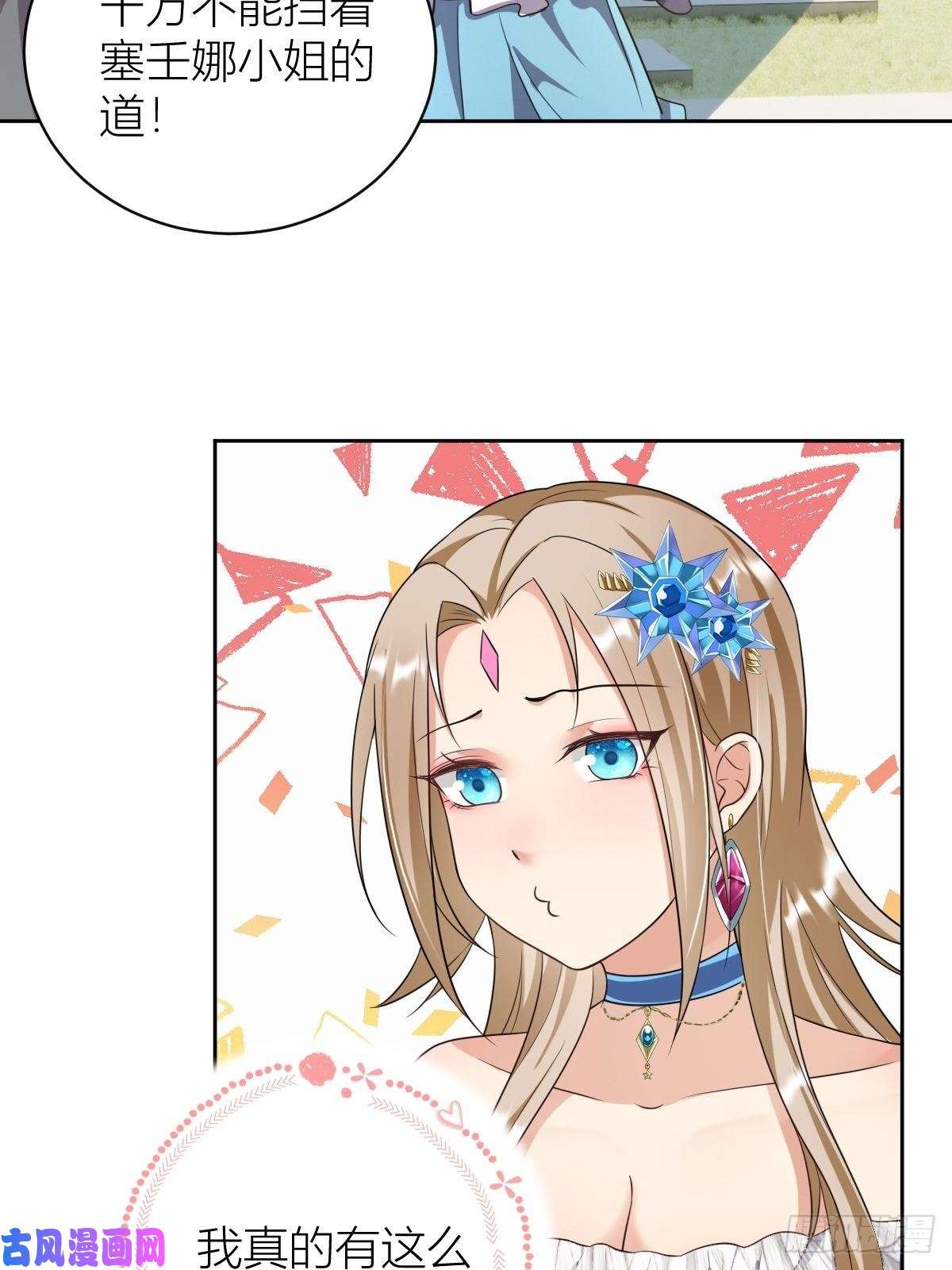 塞壬娜的定制人生10：骑士长的爱好