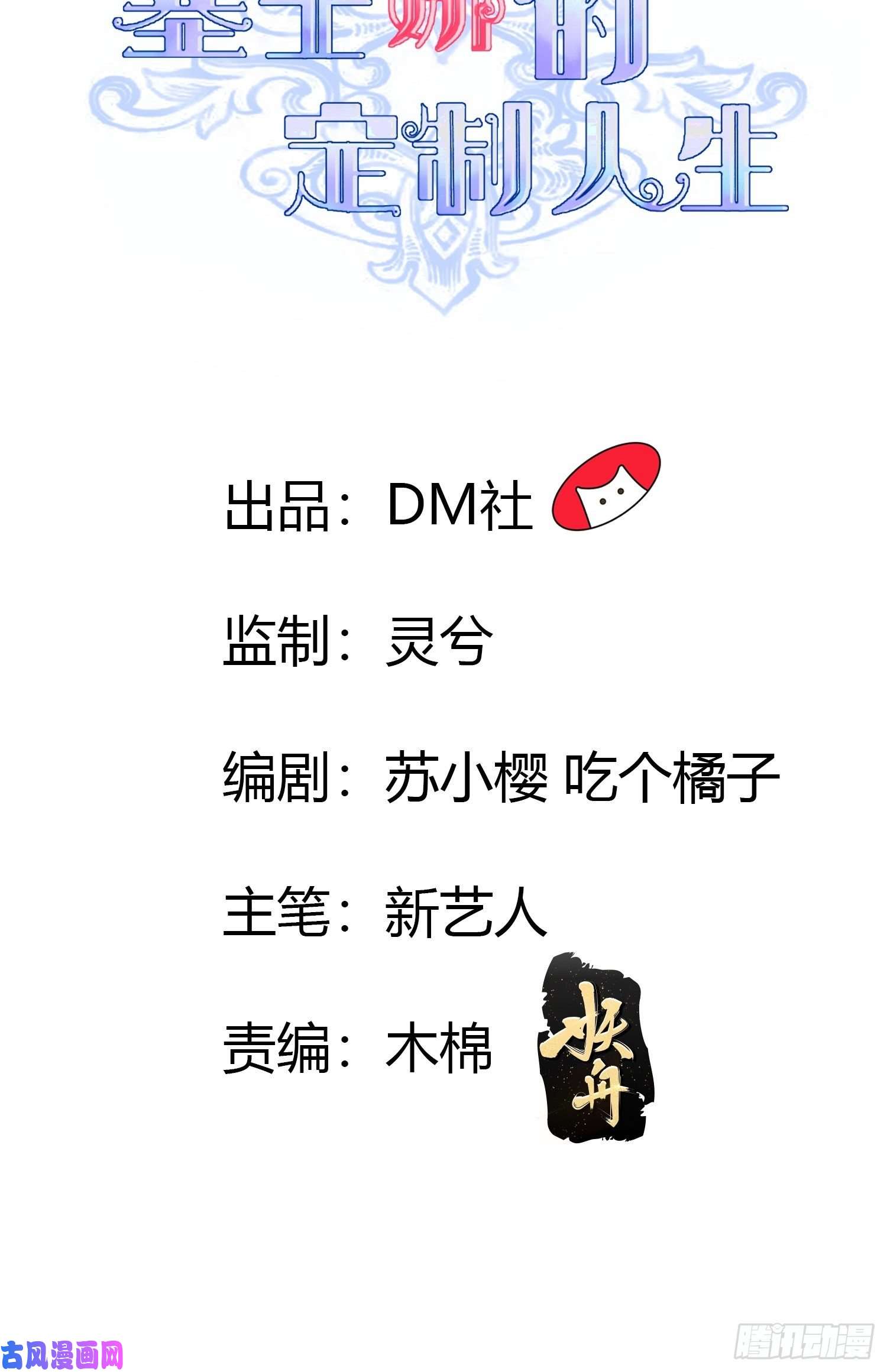 塞壬娜的定制人生11： 守护骑士