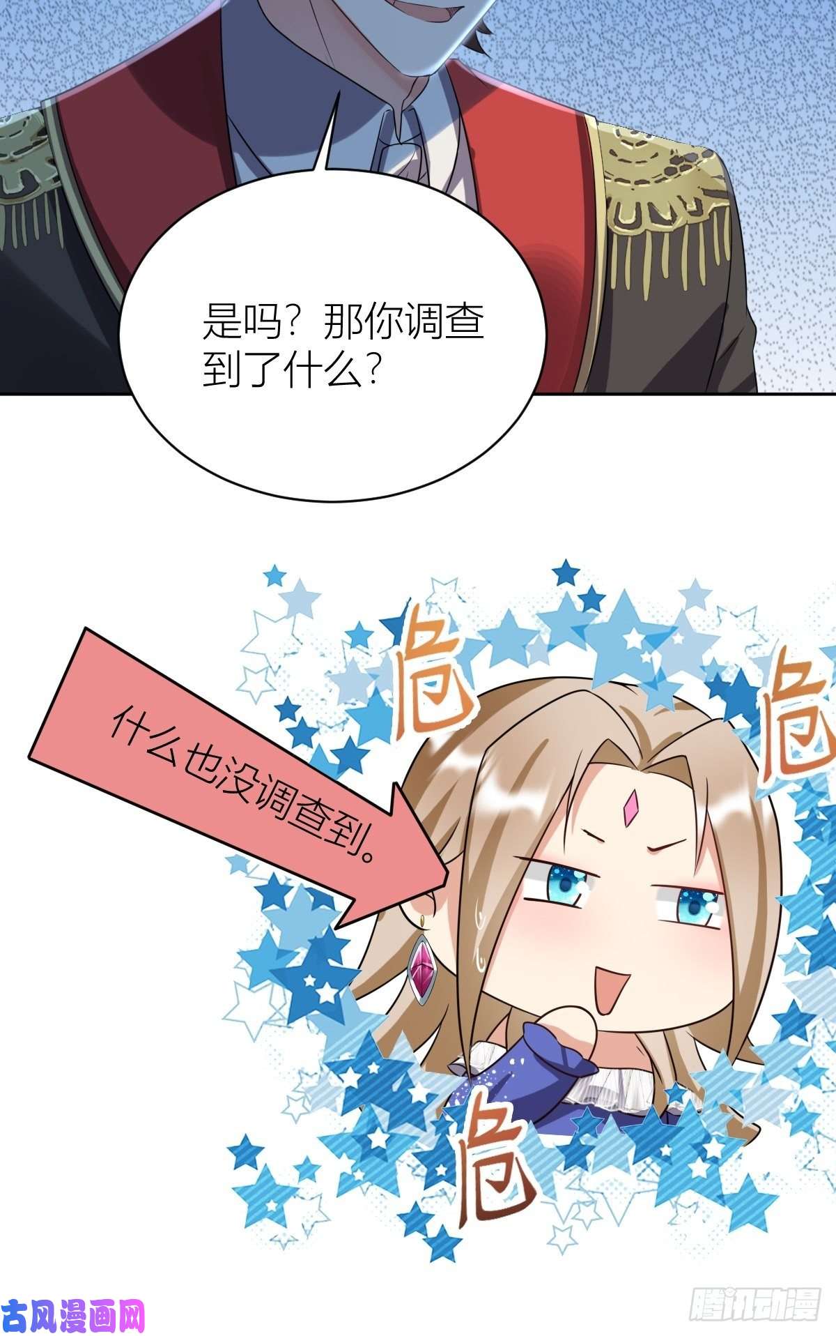 塞壬娜的定制人生11： 守护骑士