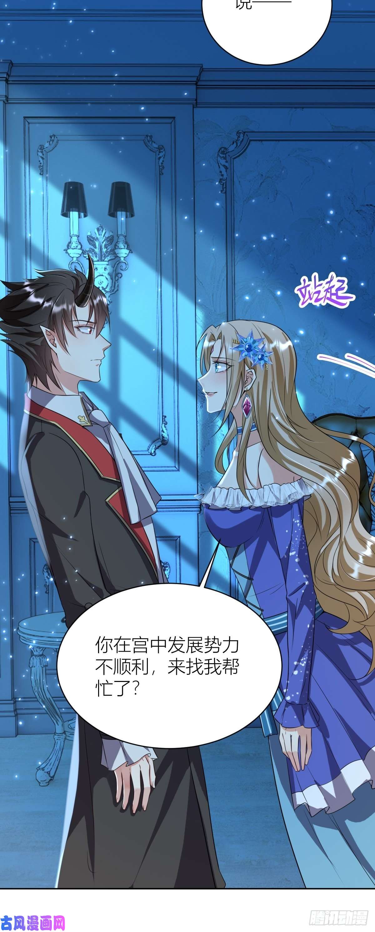 塞壬娜的定制人生11： 守护骑士