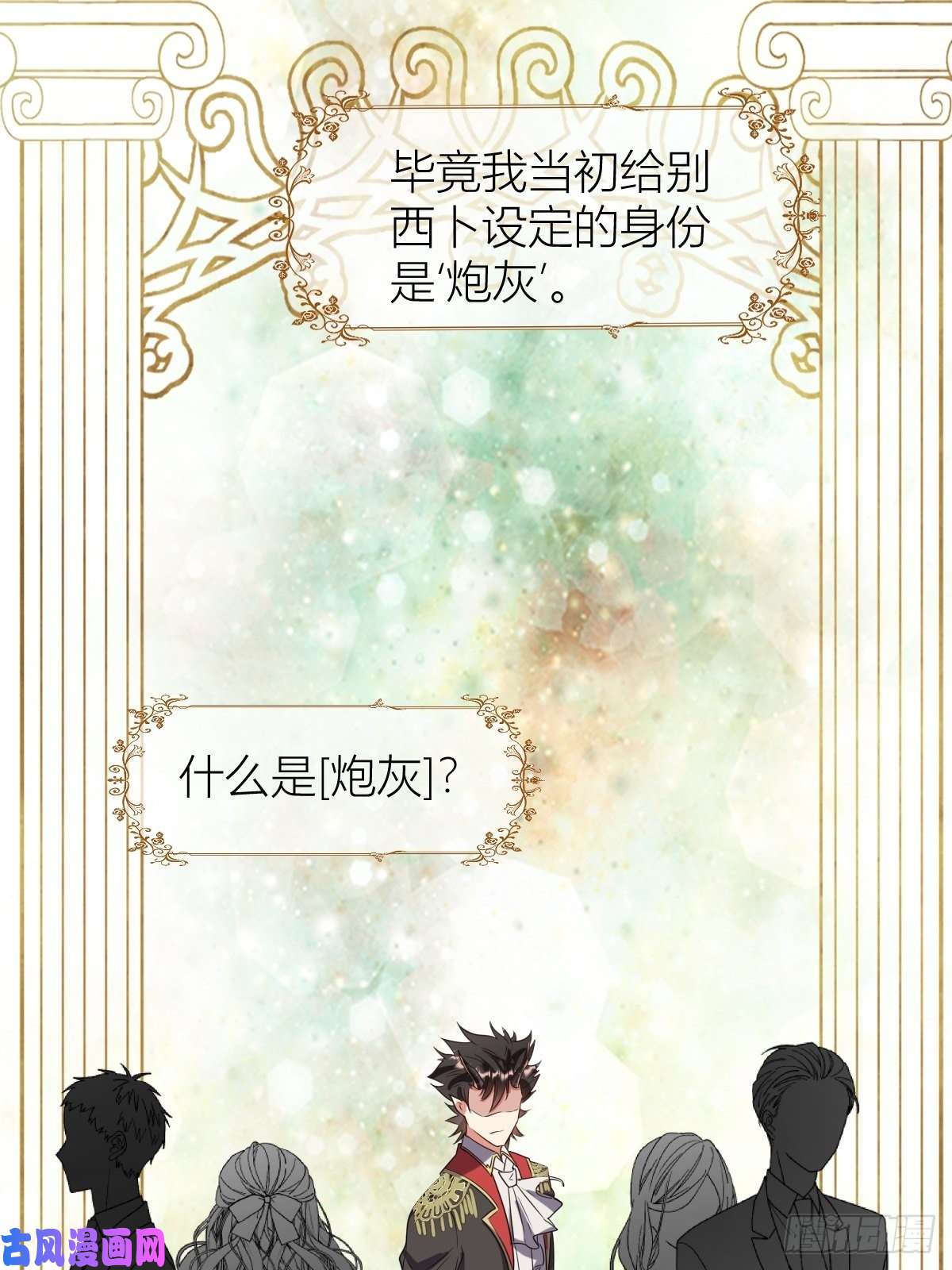 塞壬娜的定制人生11： 守护骑士