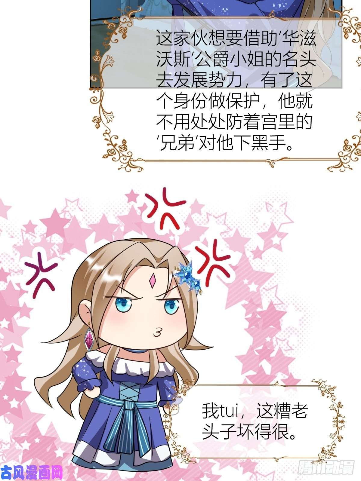 塞壬娜的定制人生11： 守护骑士