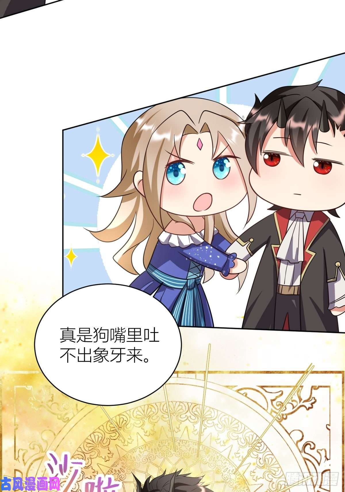 塞壬娜的定制人生12：魔王大人首战