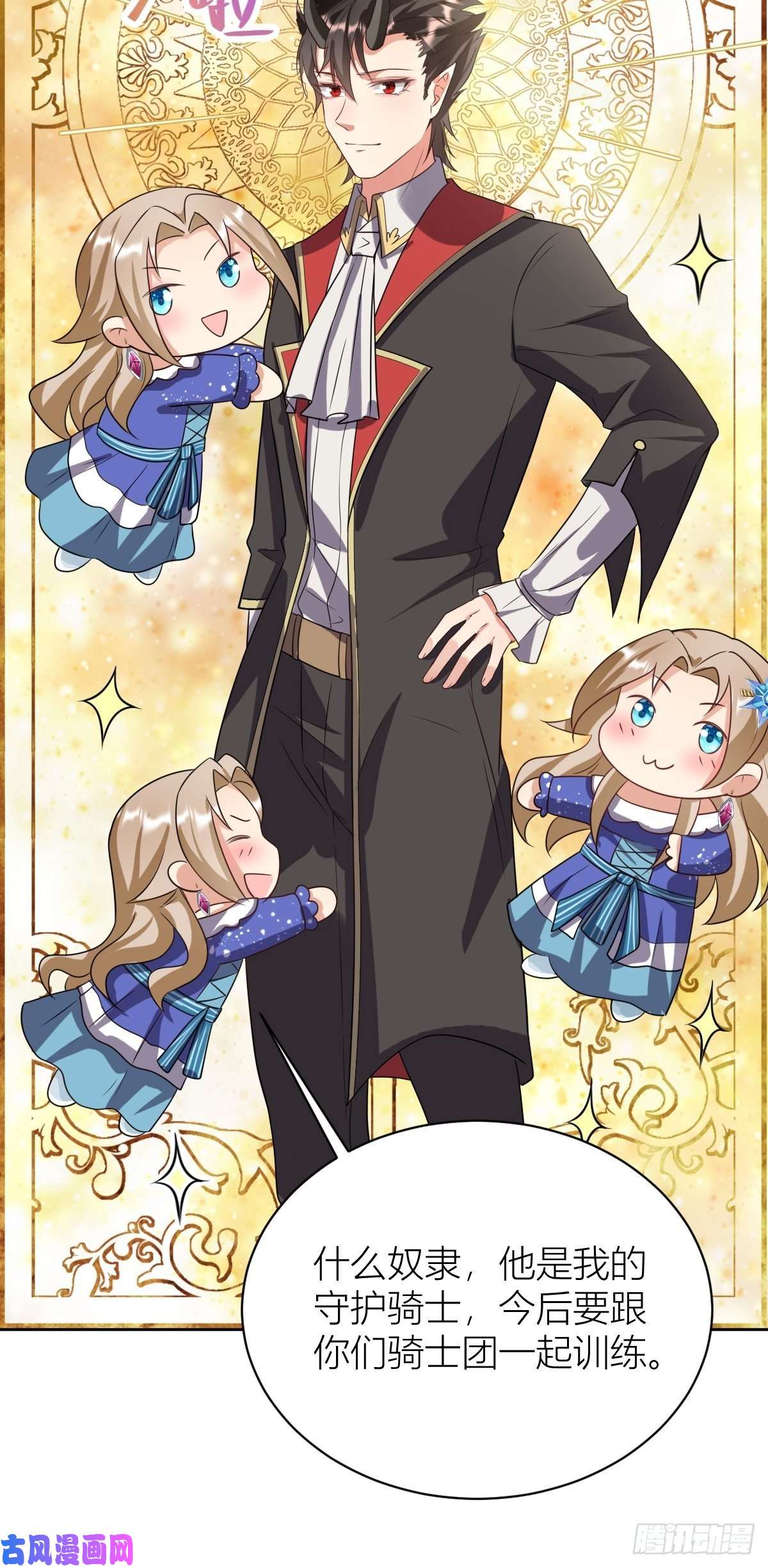 塞壬娜的定制人生12：魔王大人首战