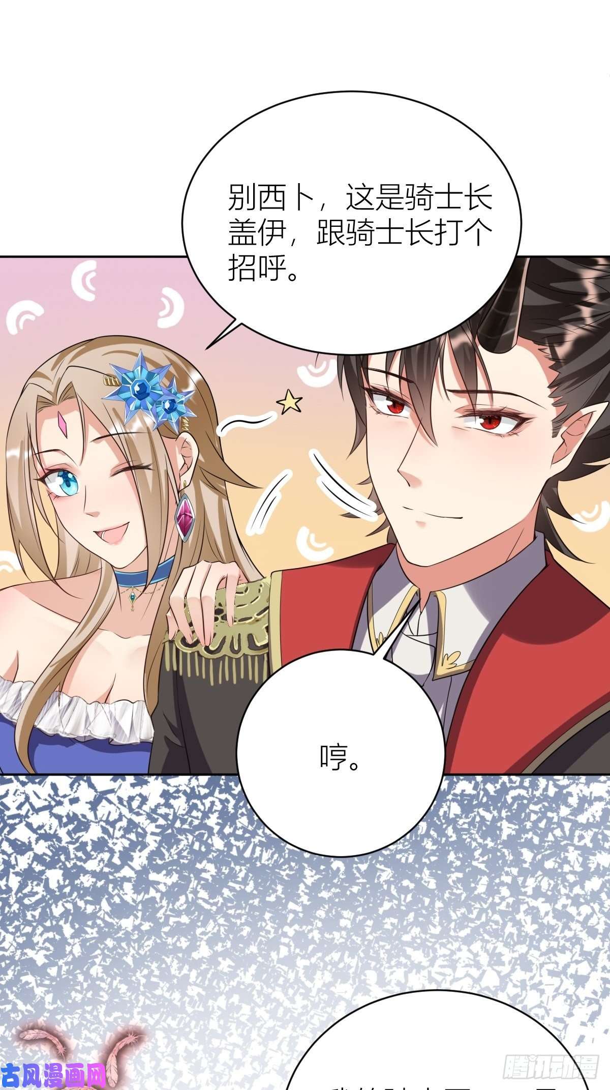 塞壬娜的定制人生12：魔王大人首战
