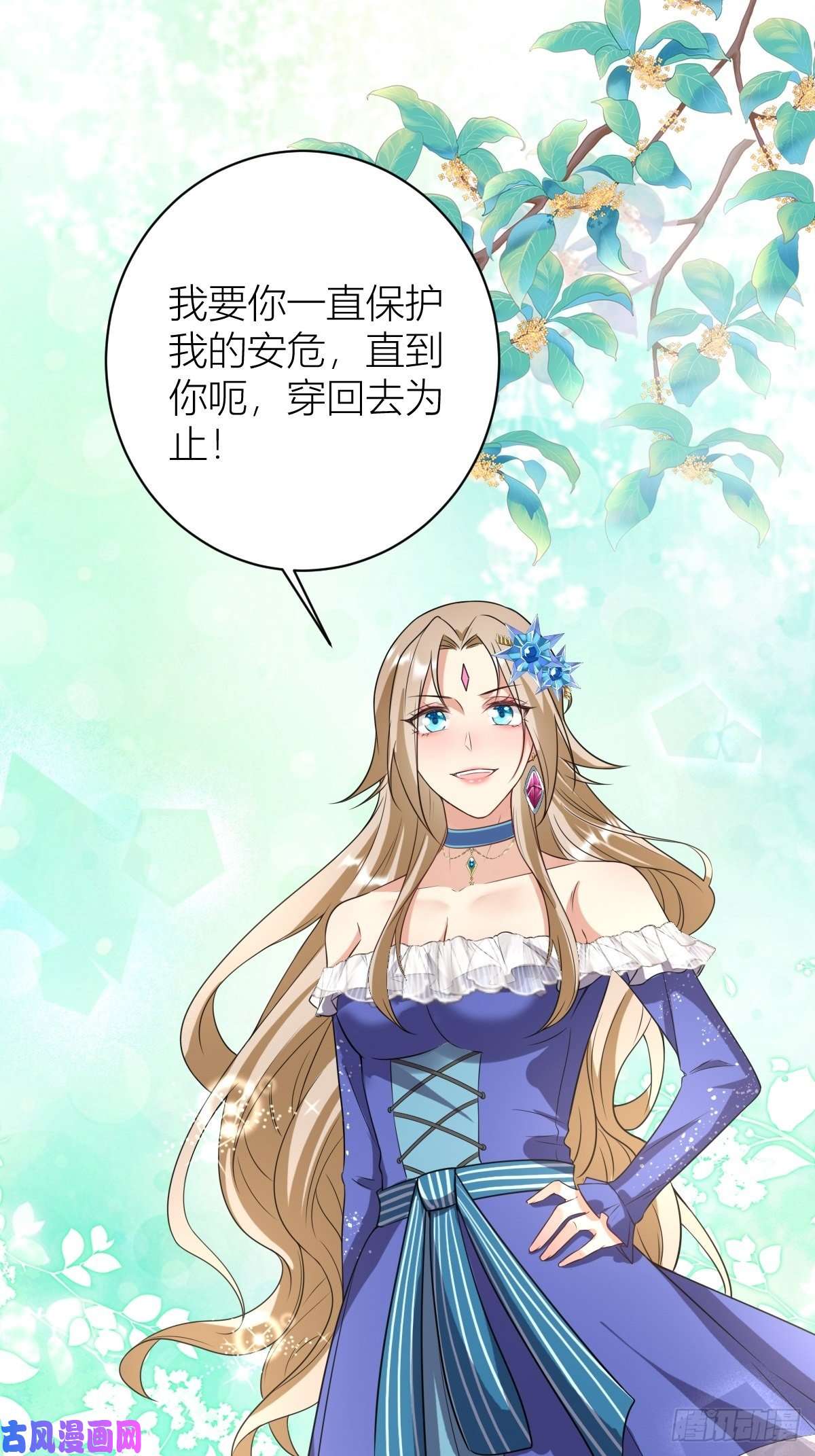 塞壬娜的定制人生12：魔王大人首战