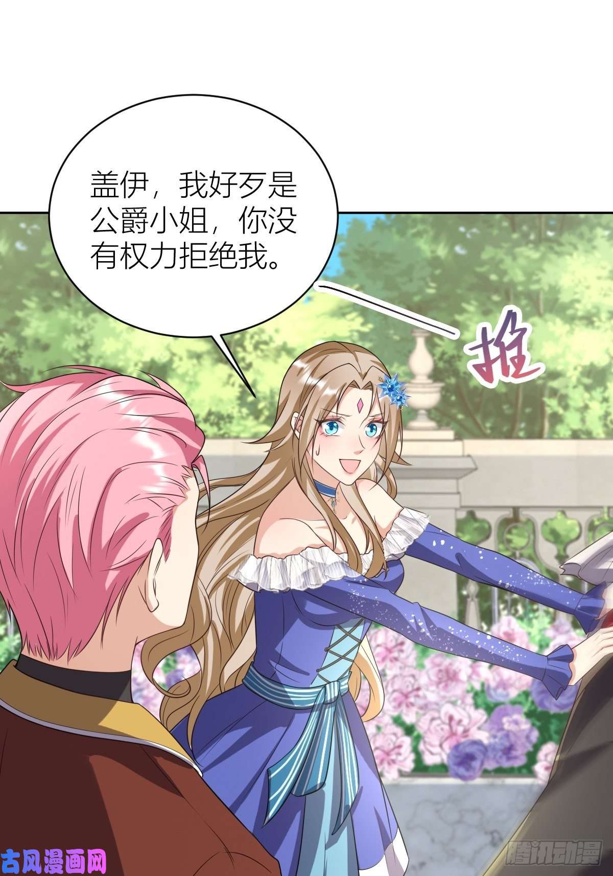 塞壬娜的定制人生12：魔王大人首战