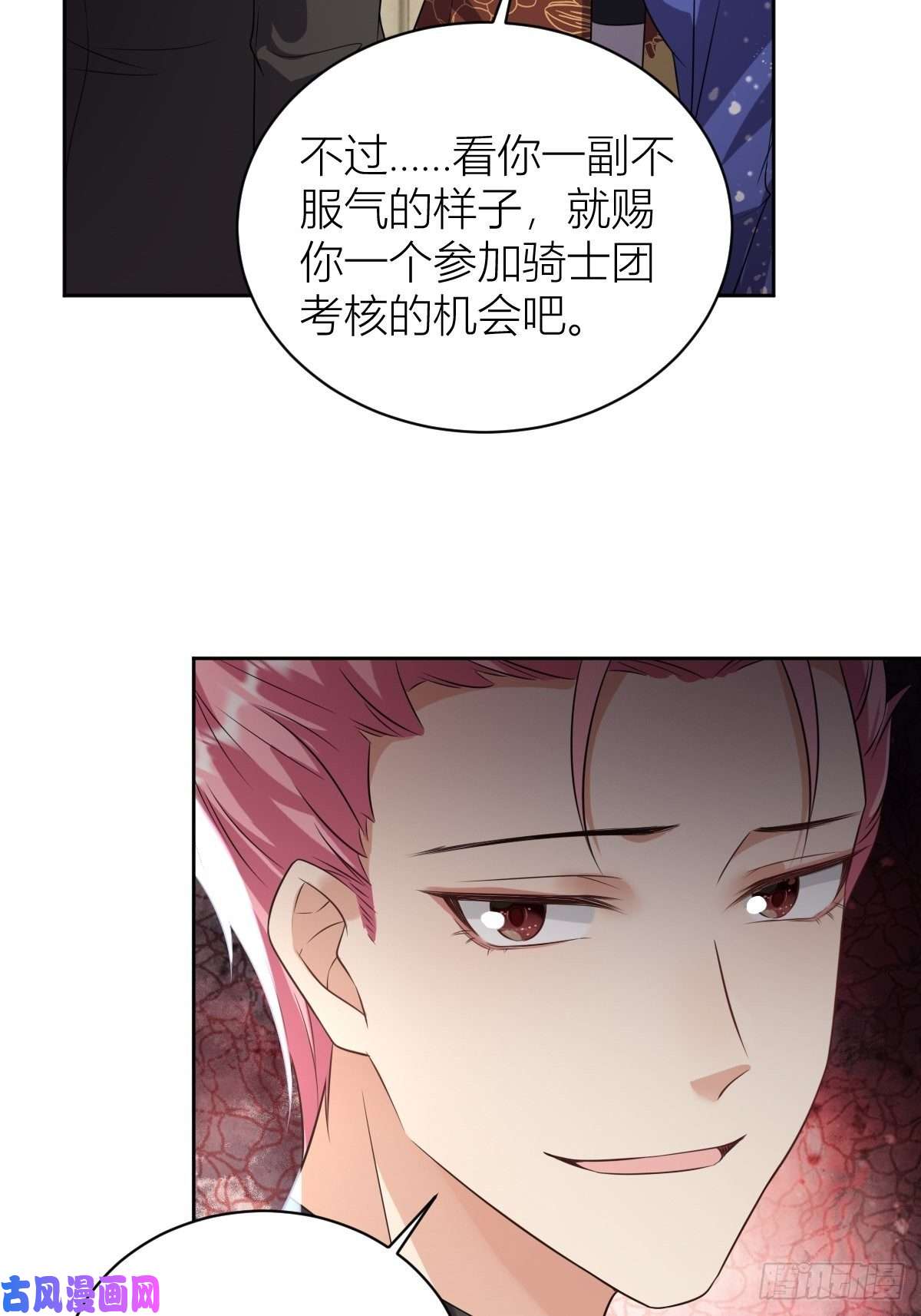 塞壬娜的定制人生12：魔王大人首战