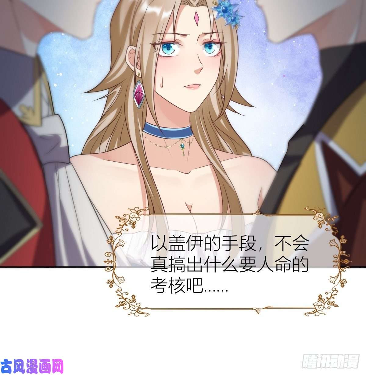 塞壬娜的定制人生12：魔王大人首战