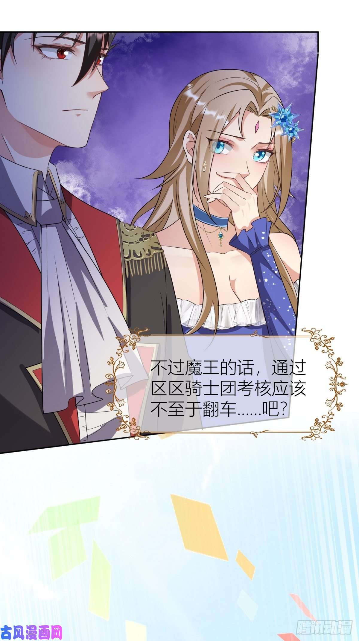 塞壬娜的定制人生12：魔王大人首战