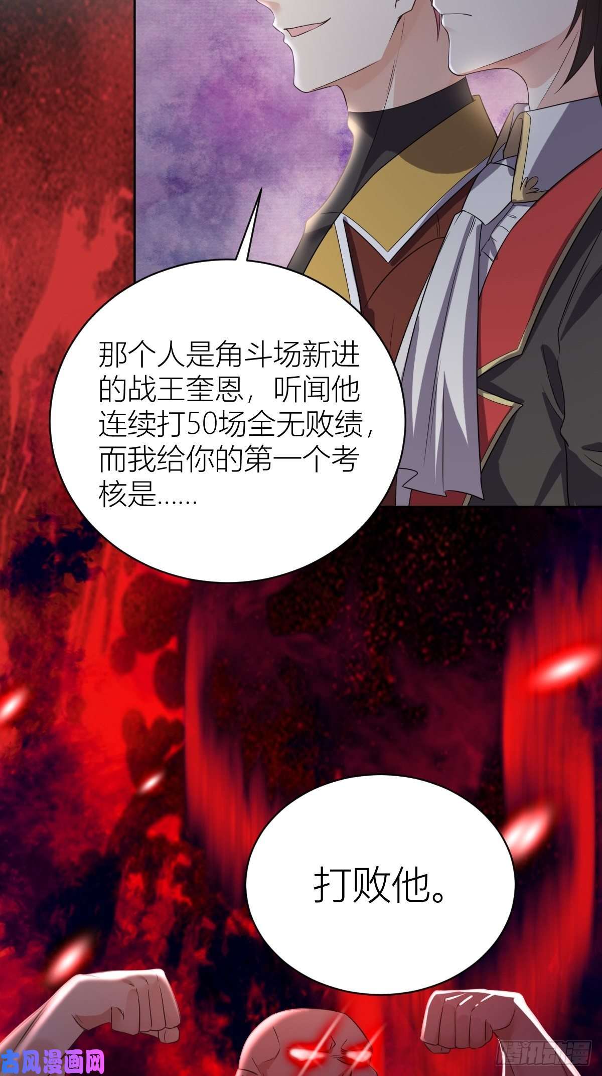塞壬娜的定制人生12：魔王大人首战