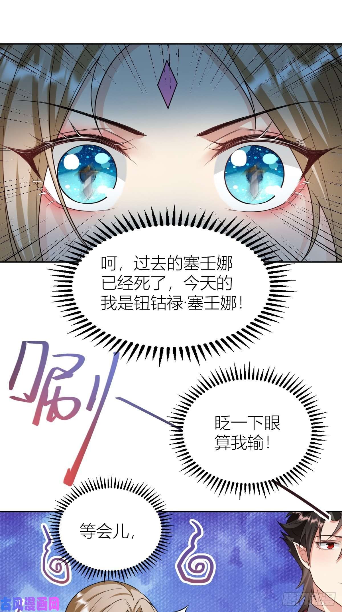 塞壬娜的定制人生12：魔王大人首战