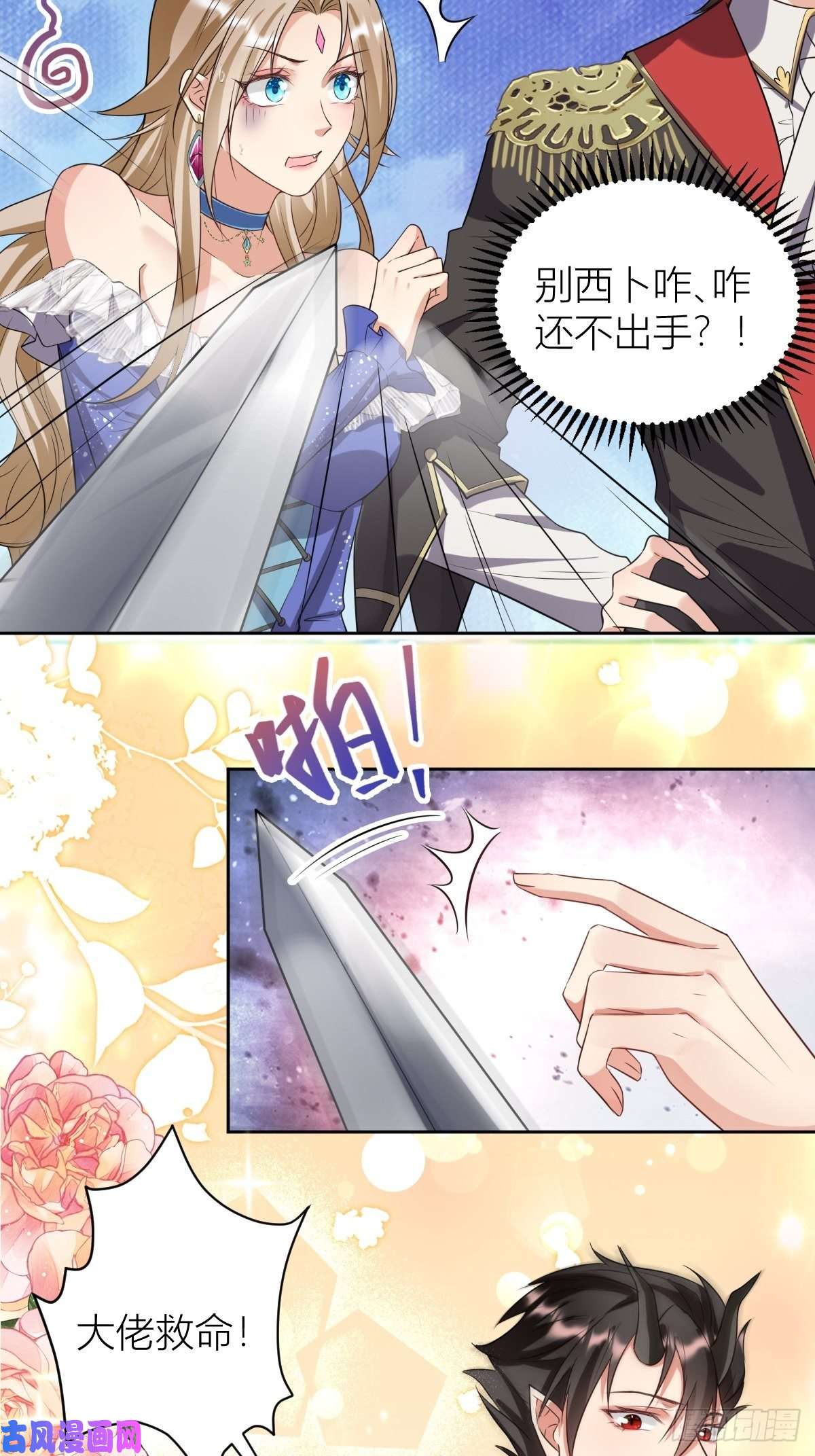 塞壬娜的定制人生12：魔王大人首战