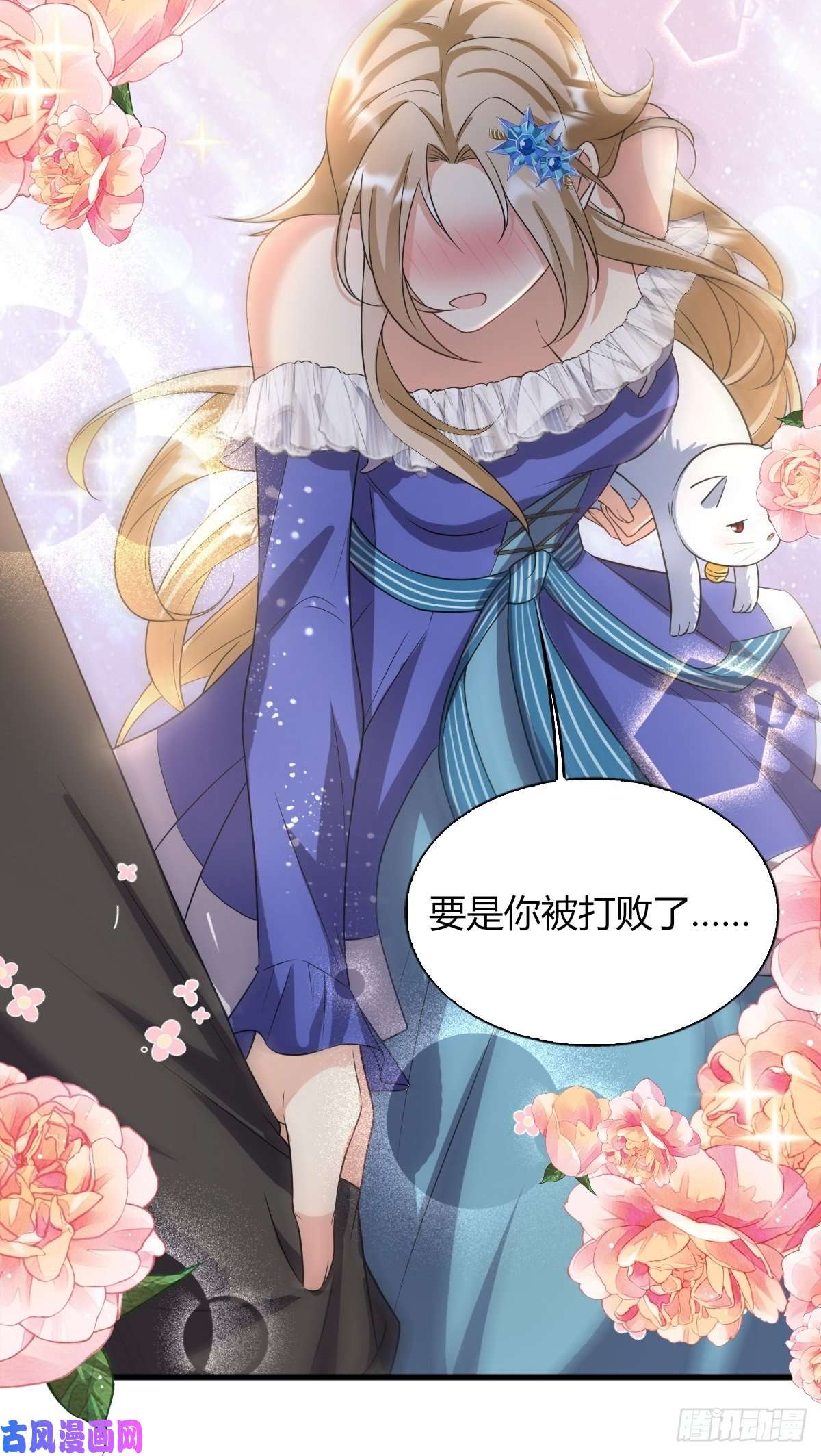 塞壬娜的定制人生13：突如其来的火辣爱意