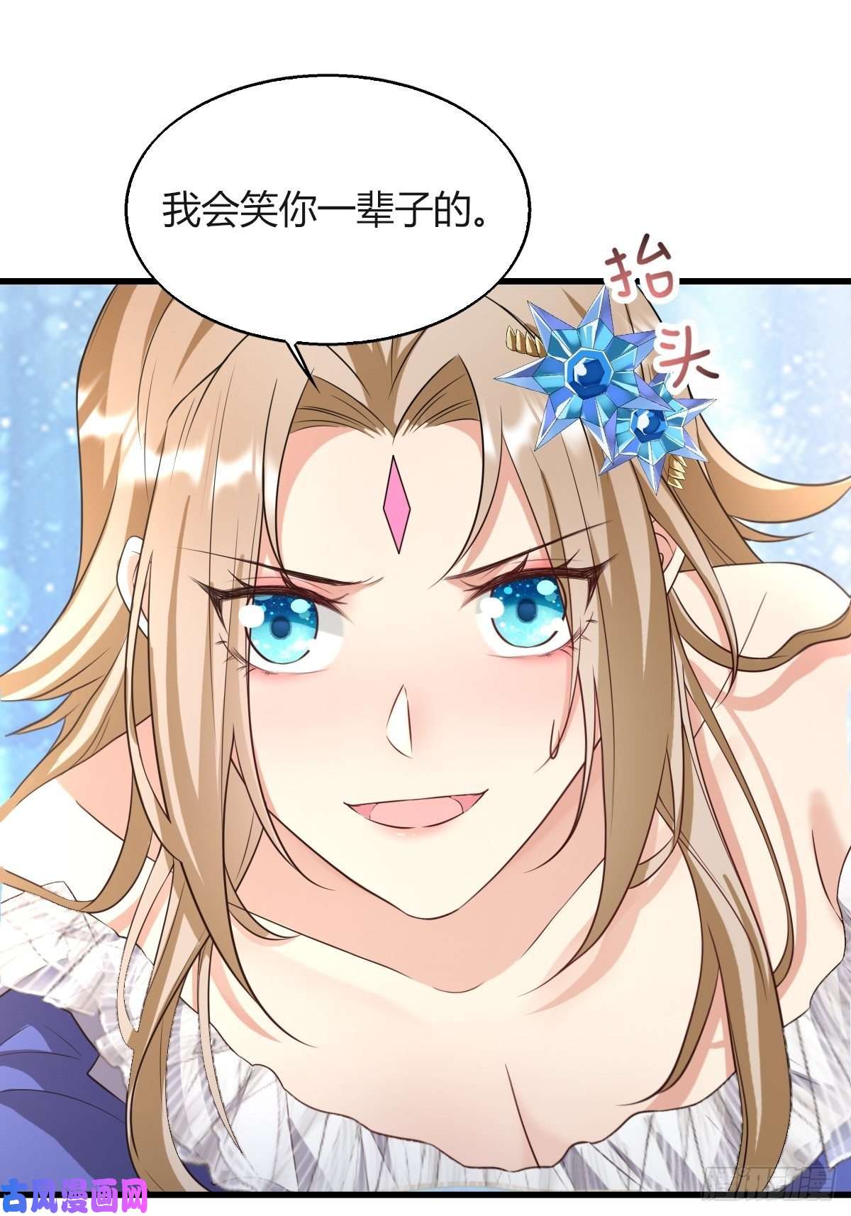 塞壬娜的定制人生13：突如其来的火辣爱意