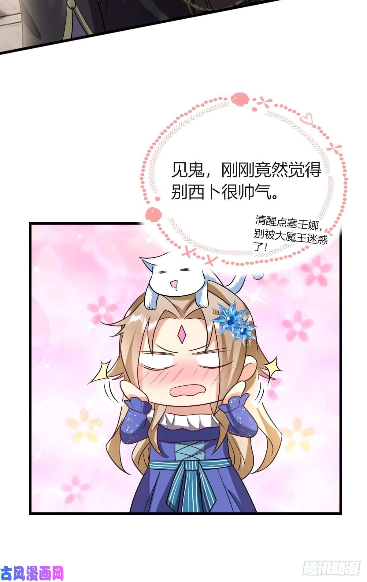 塞壬娜的定制人生13：突如其来的火辣爱意