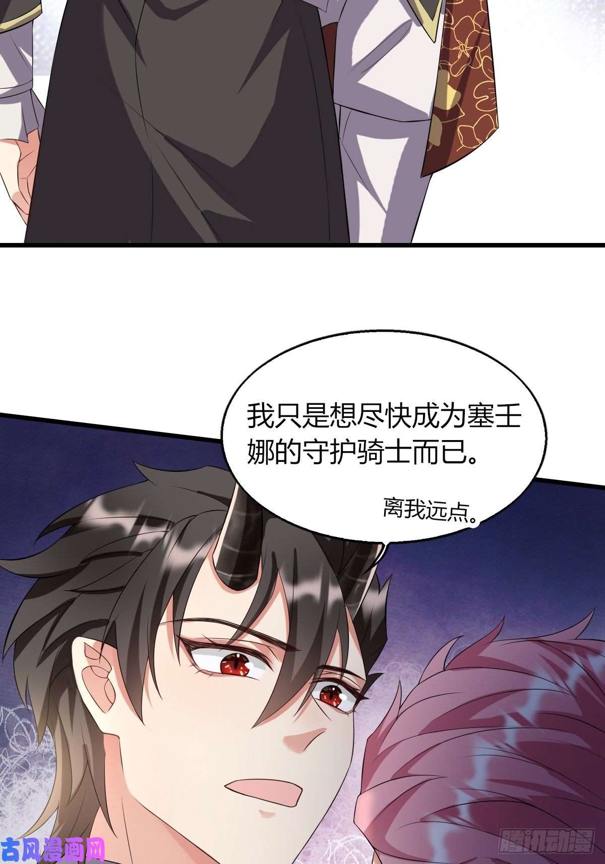 塞壬娜的定制人生13：突如其来的火辣爱意