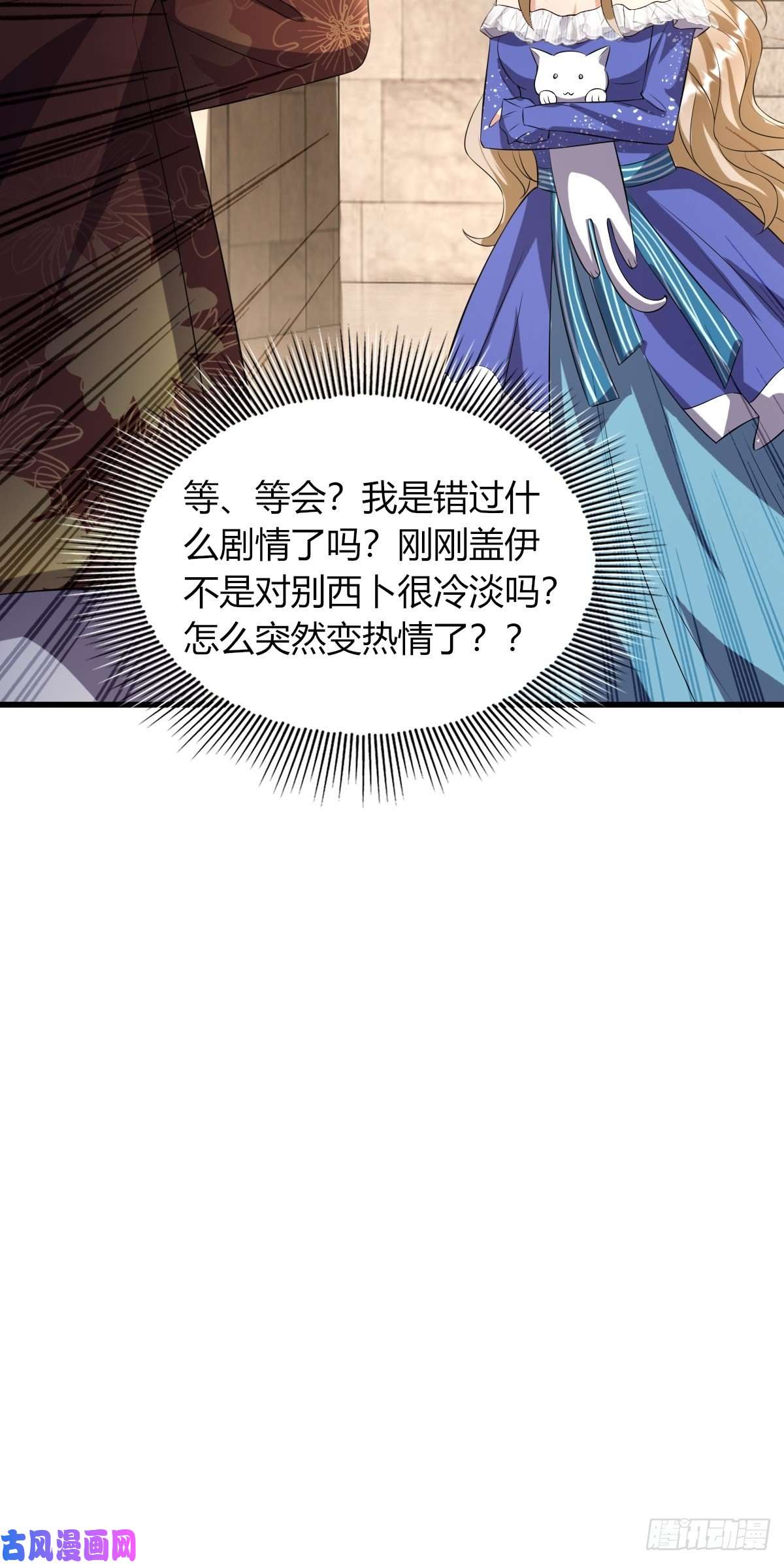 塞壬娜的定制人生13：突如其来的火辣爱意