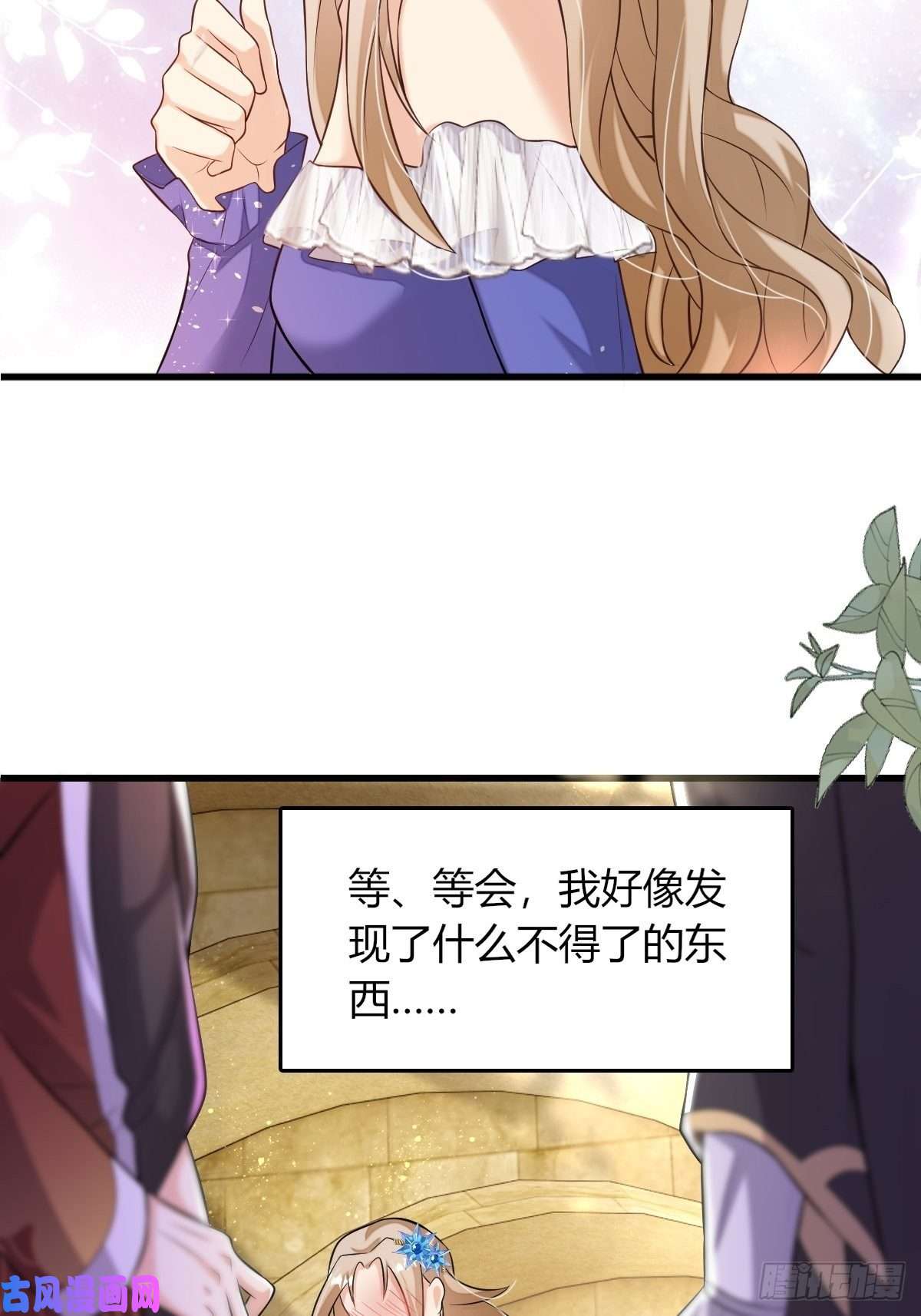 塞壬娜的定制人生14：别西卜，危！