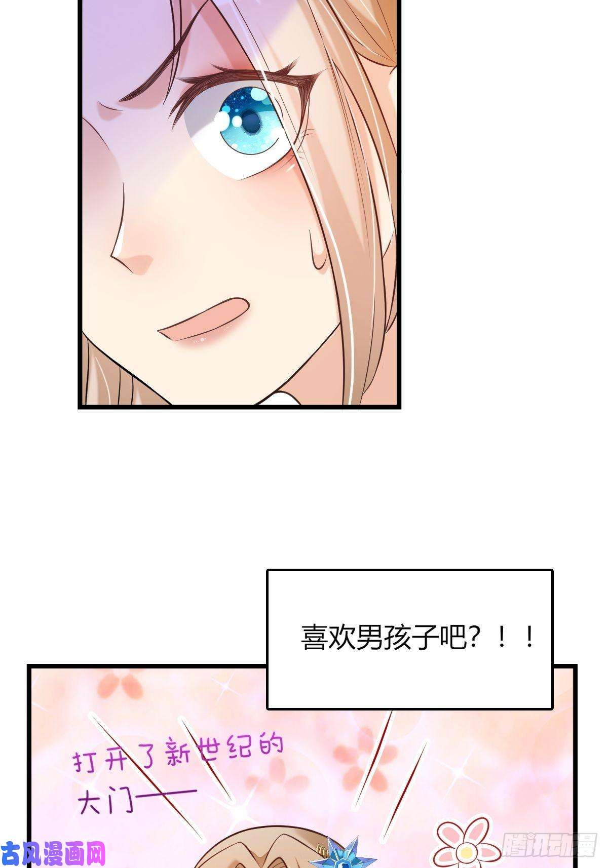 塞壬娜的定制人生14：别西卜，危！