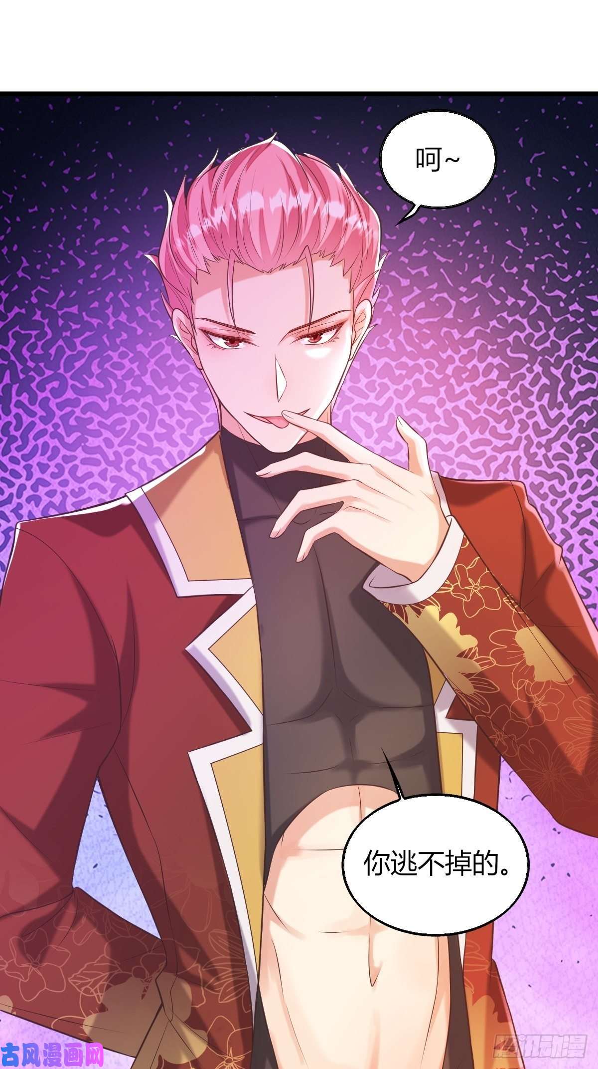 塞壬娜的定制人生14：别西卜，危！